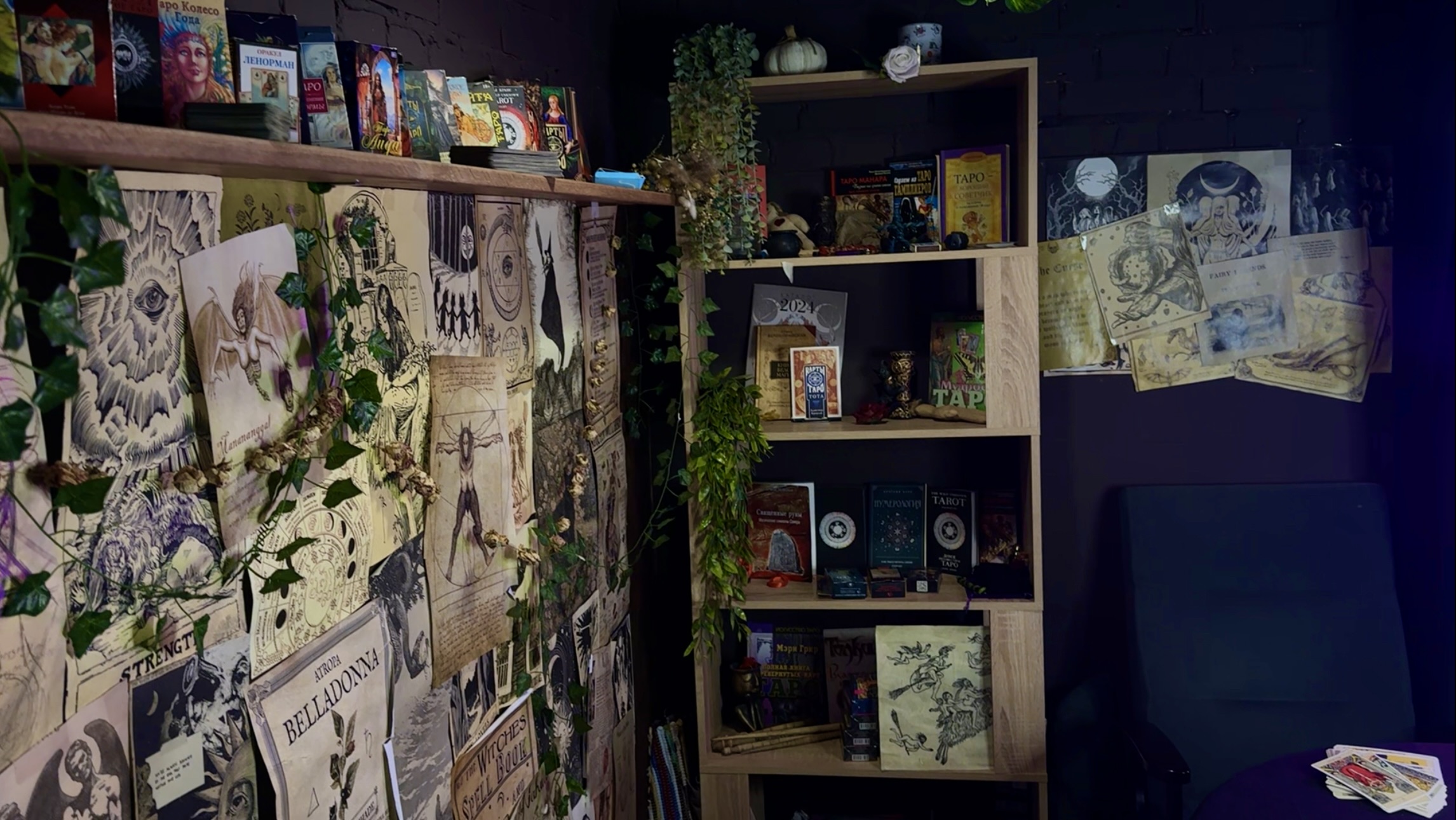 Карты говорят №1