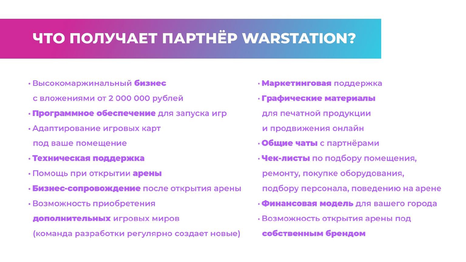 WARSTATION №9