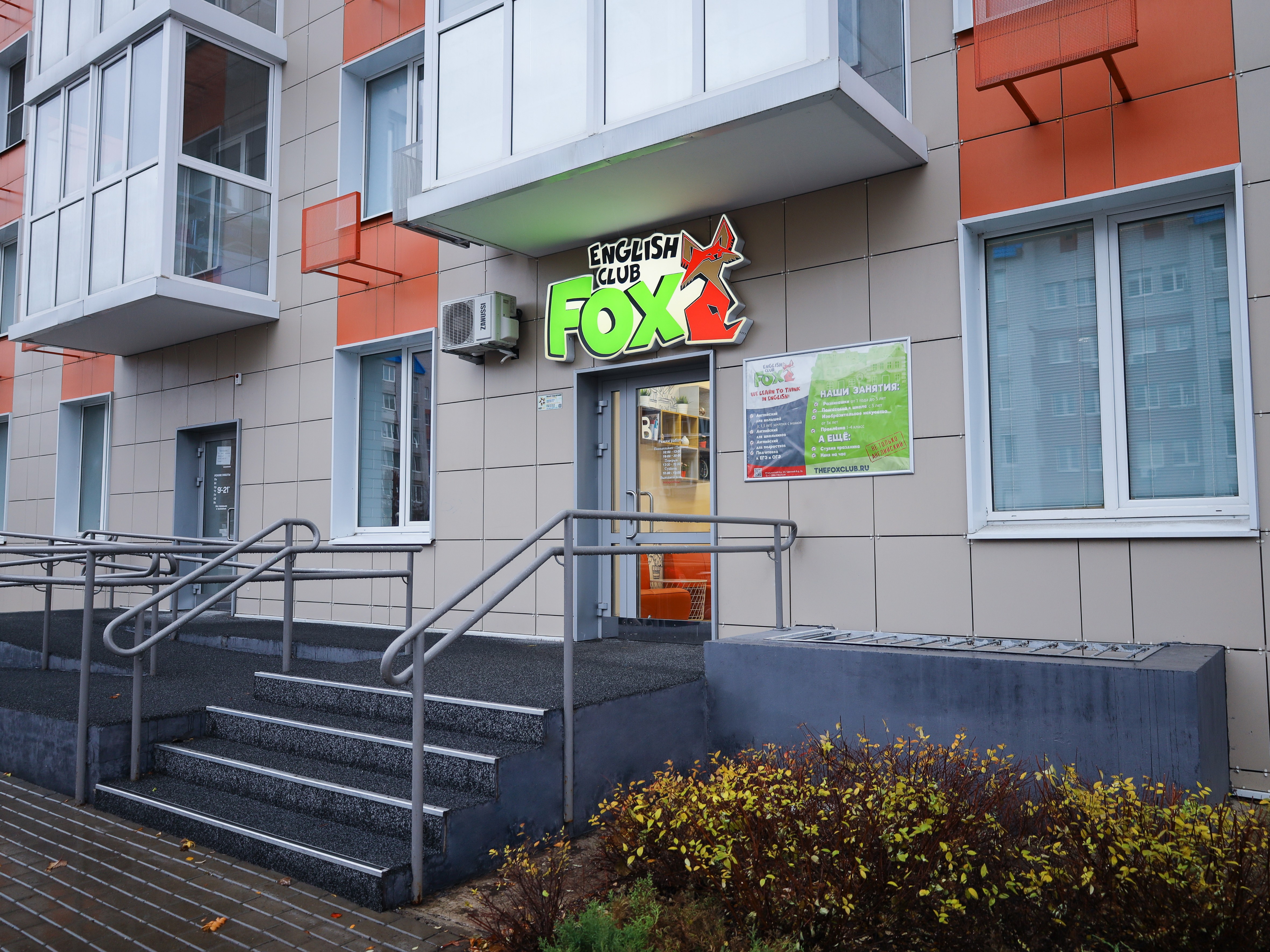 FOX ENGLISH CLUB №3