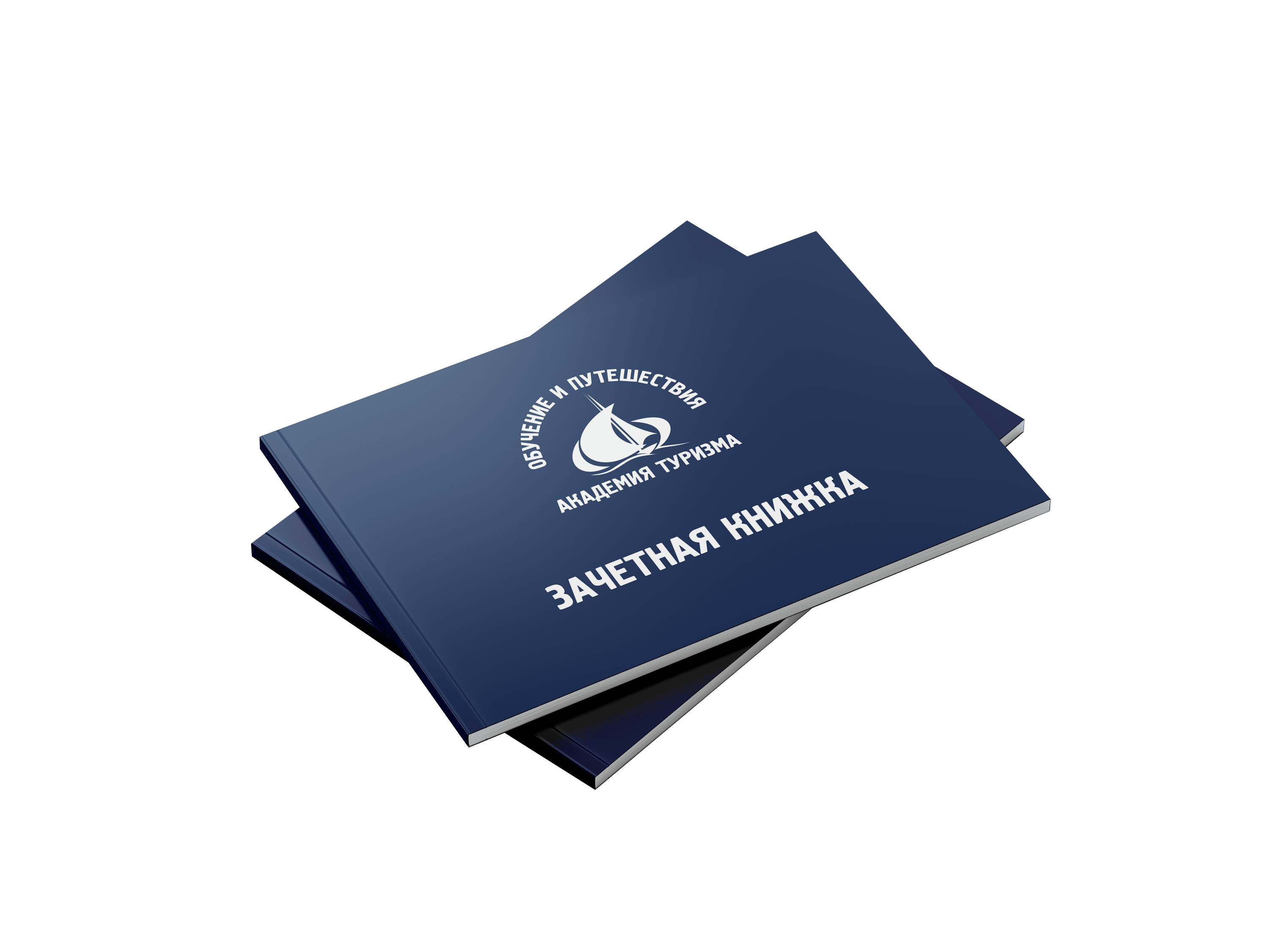 Академия туризма №2