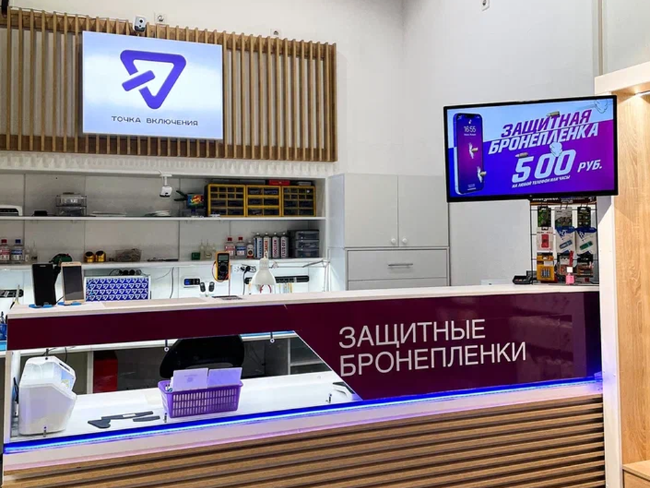 Точка Включения №2