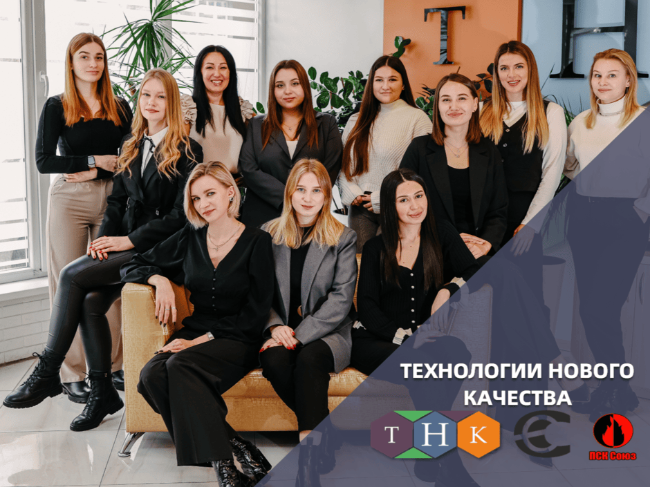 Технологии Нового Качества №2