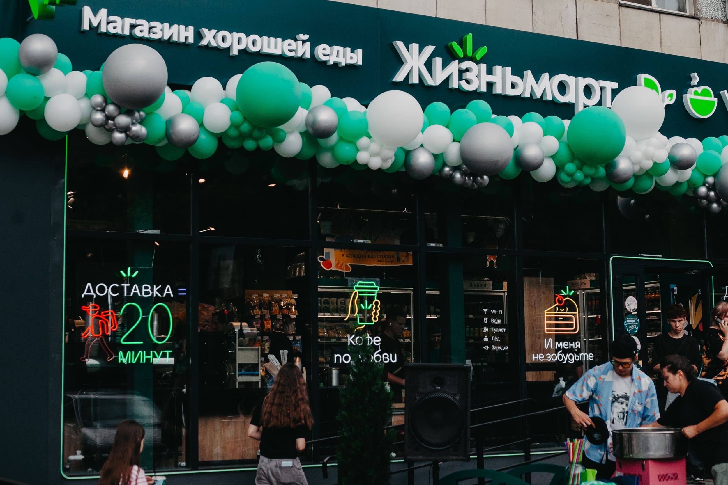 Жизньмарт №9