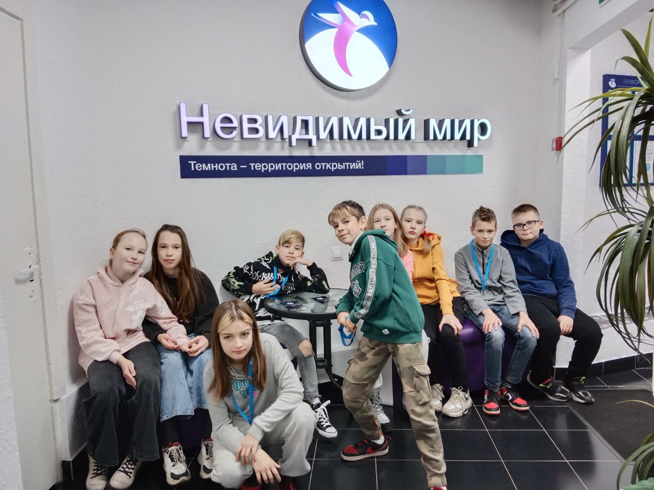 НЕВИДИМЫЙ МИР №2