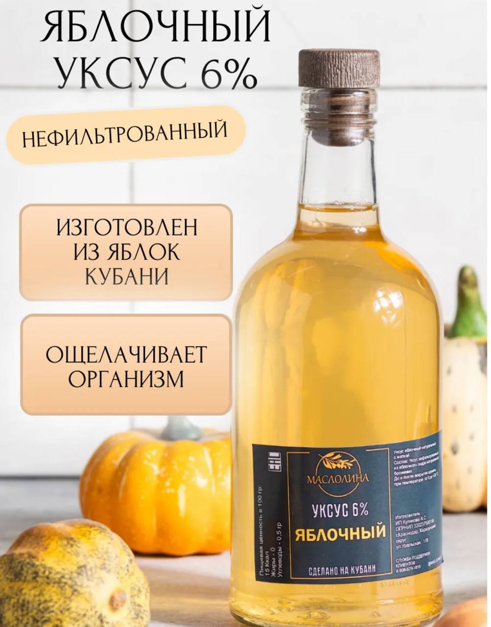 Маслолина №3