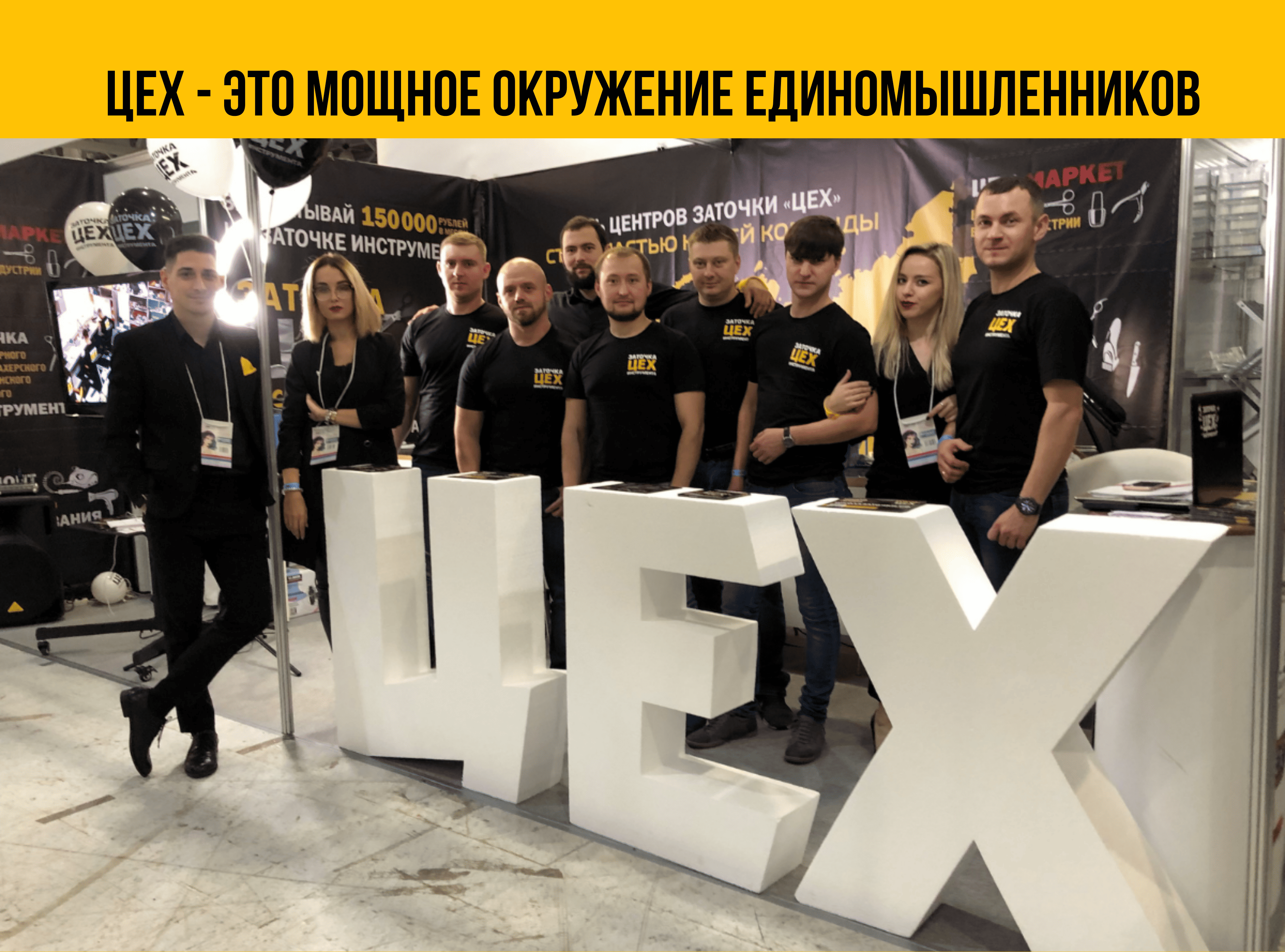 Центр Заточки «ЦЕХ» №3