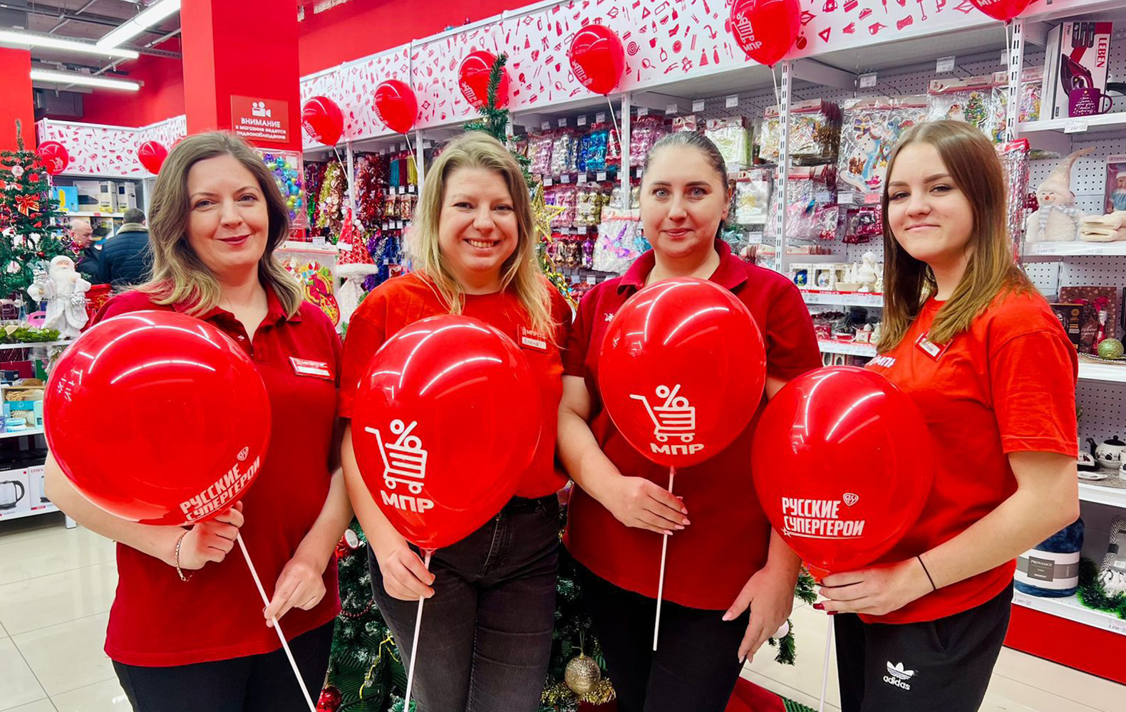 МПР - Магазин Постоянных Распродаж №10