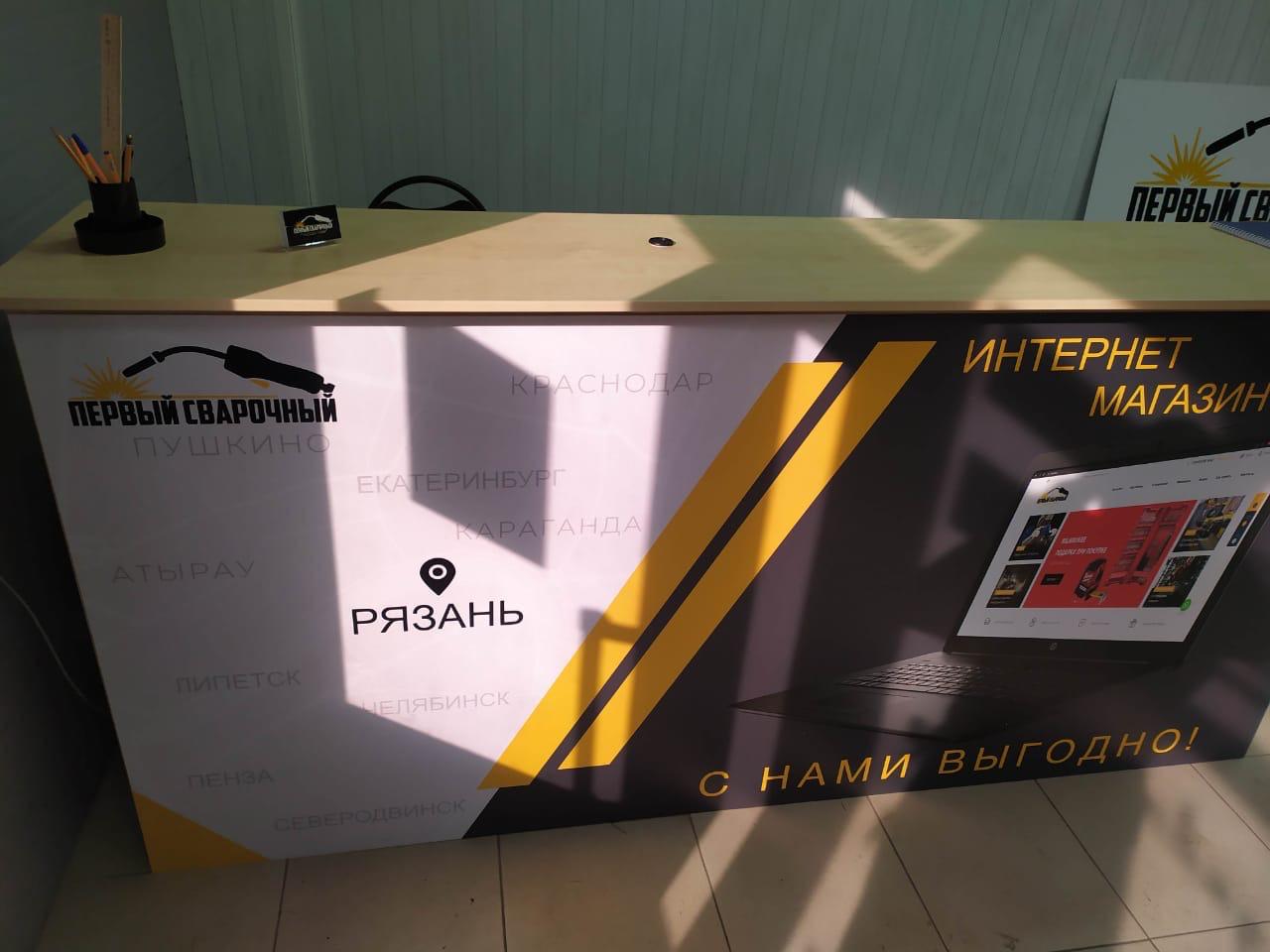 Первый Сварочный №14