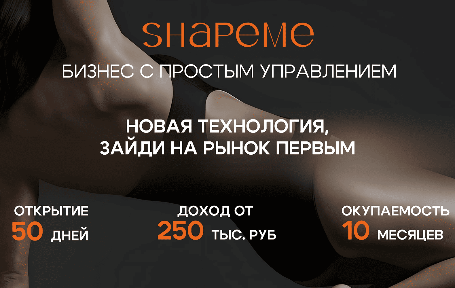 Превью ShapeMe