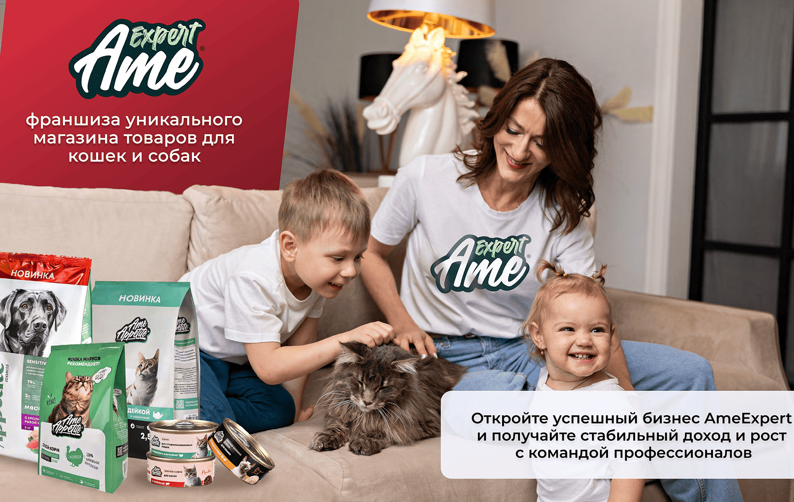 Превью AmeAppetite