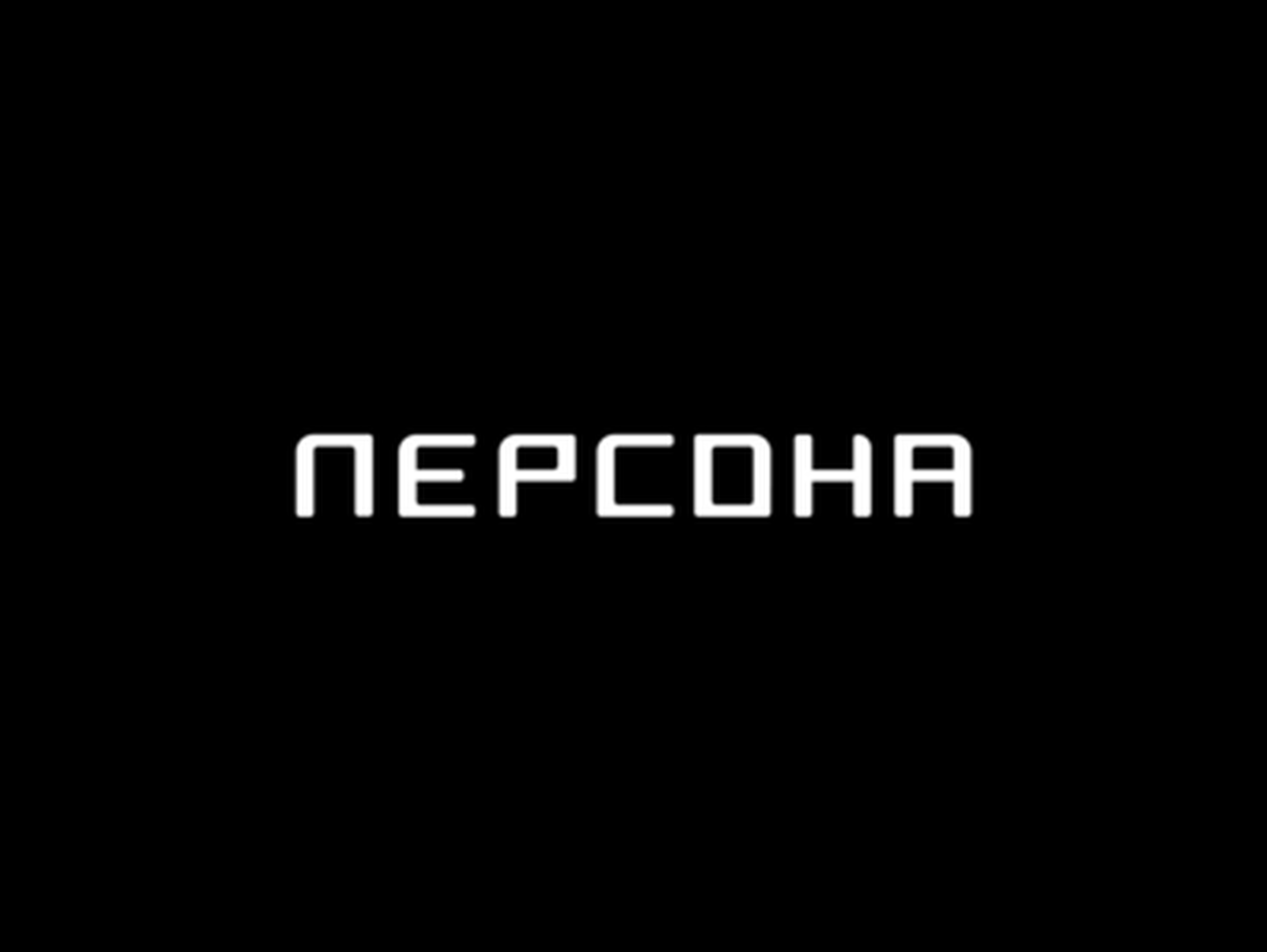 Персона