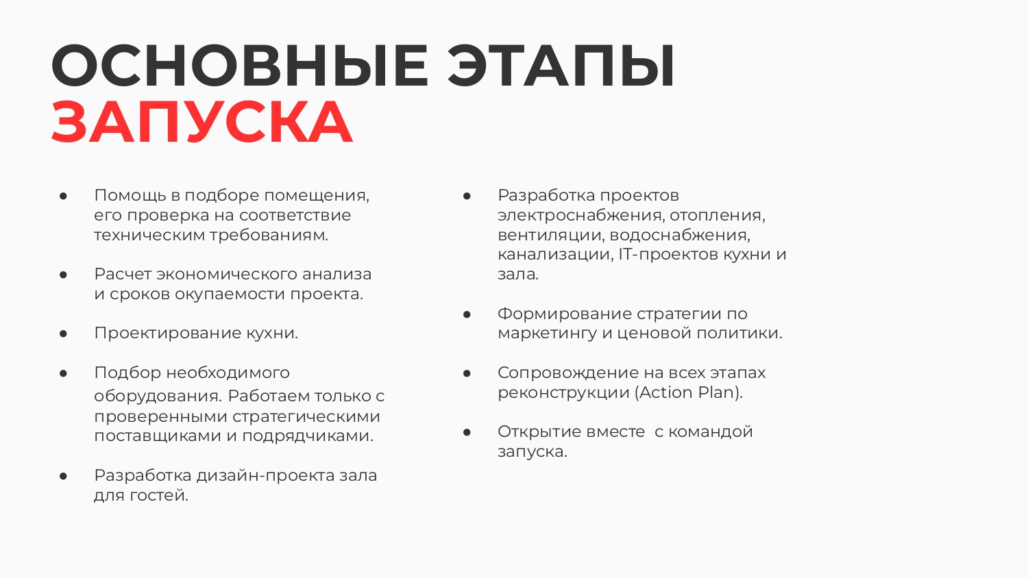 ПиццаФабрика №14