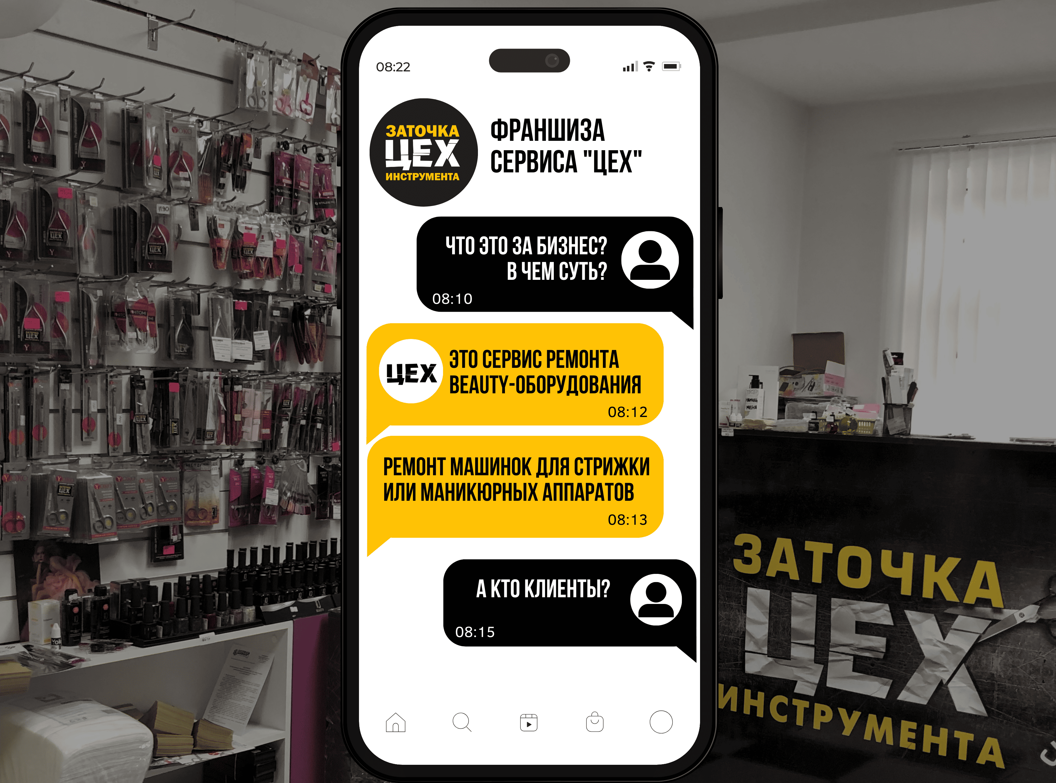 Центр Заточки «ЦЕХ» №4