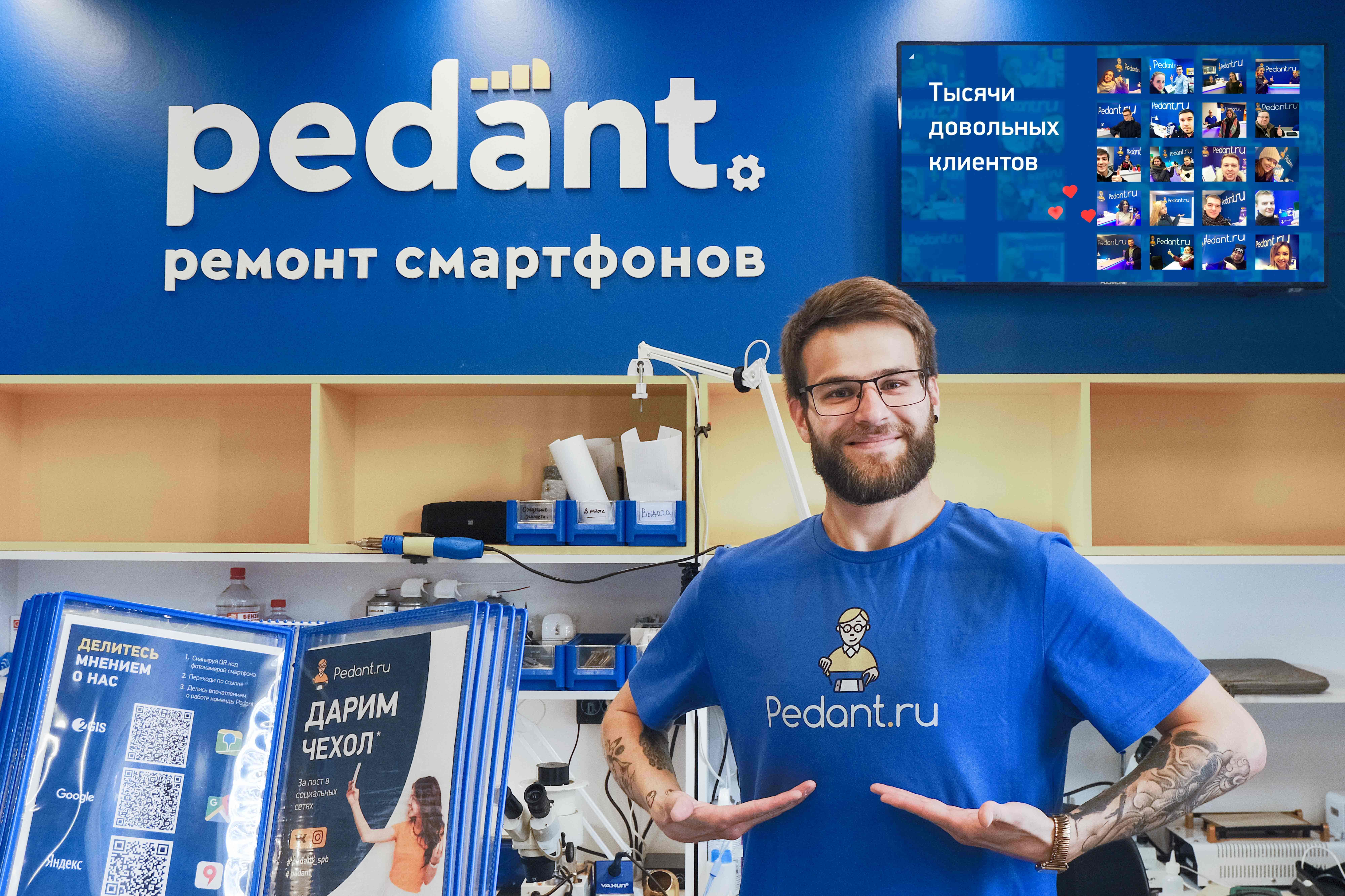 Pedant.ru №4