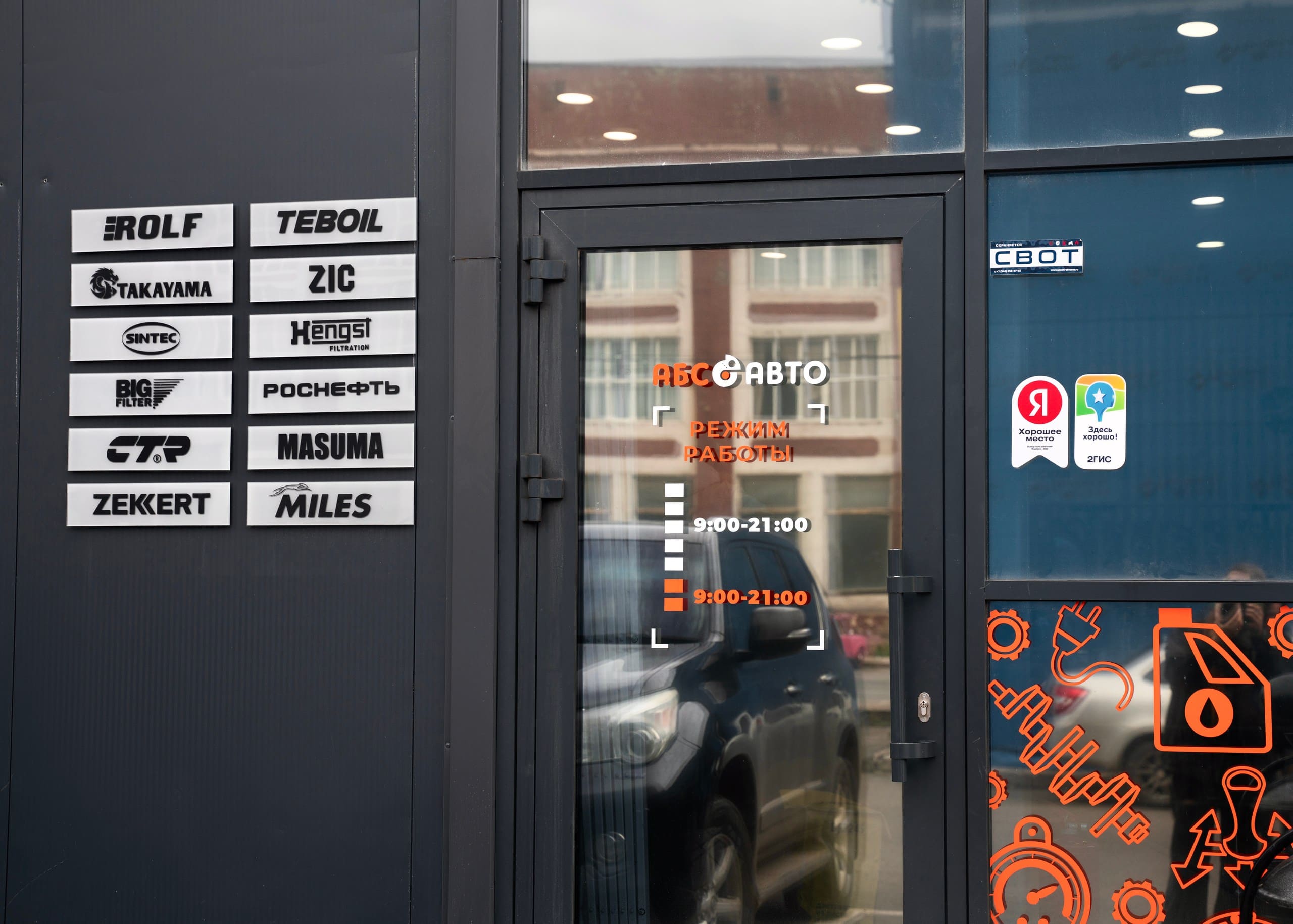 АБС-АВТО №10