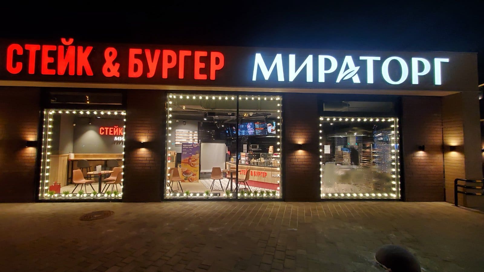 Стейк & Бургер №7