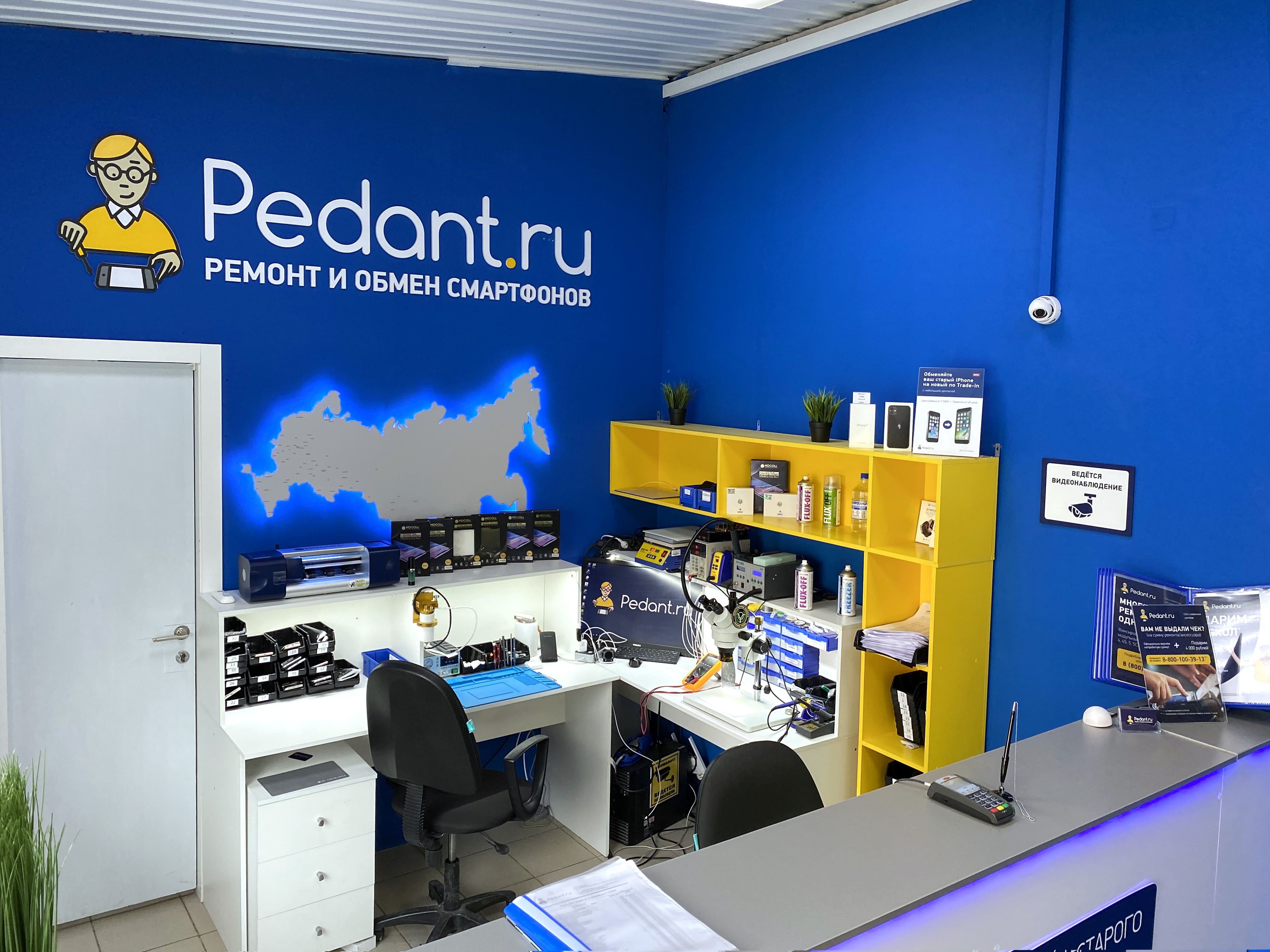 Pedant.ru №14