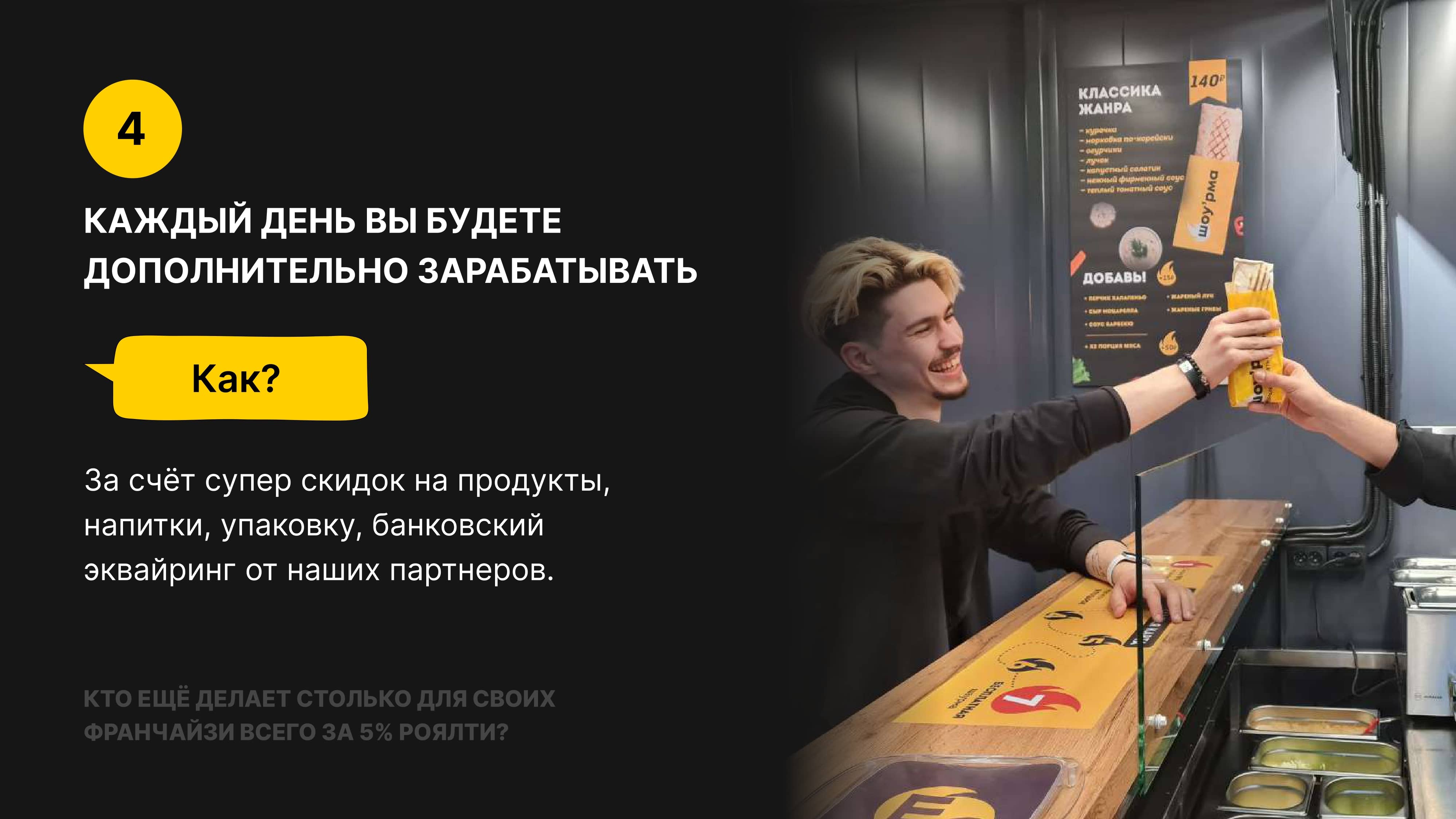 ШОУ′РМА №13