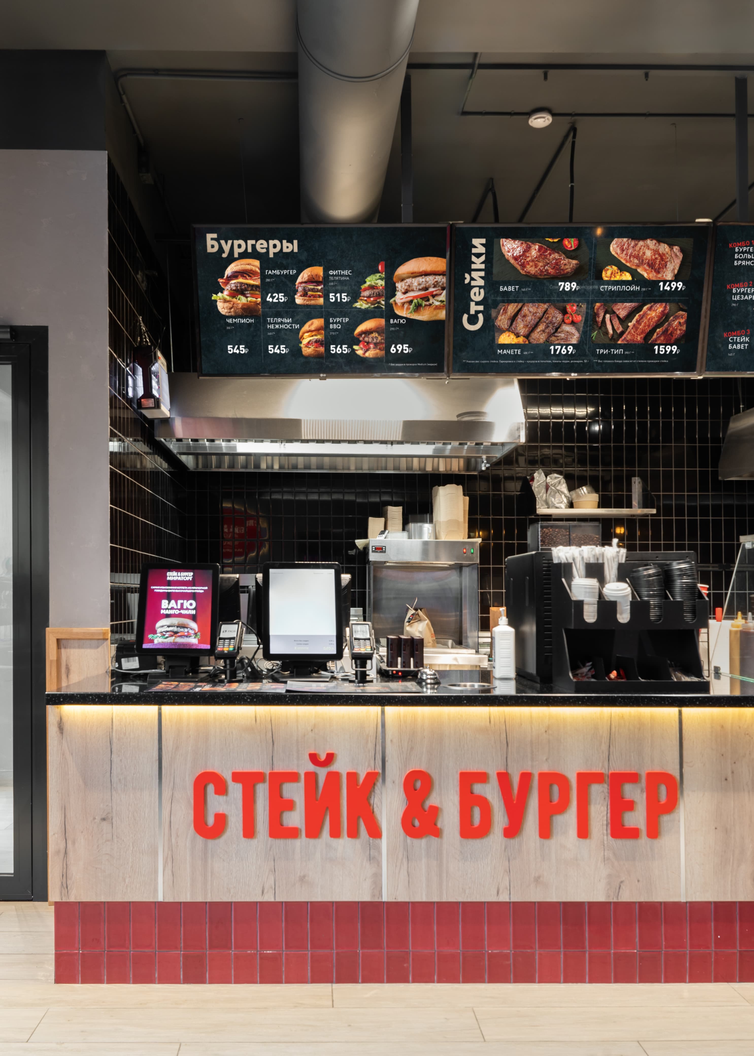 Стейк & Бургер №14