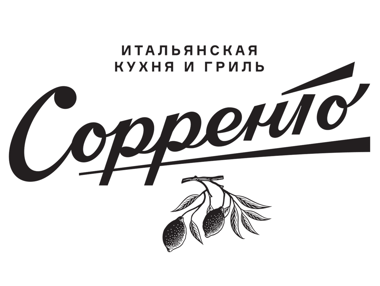 Сорренто