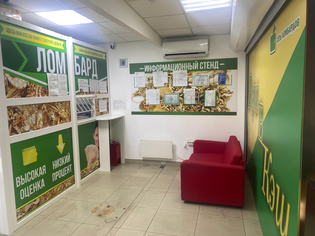 Вера в Кэш №16