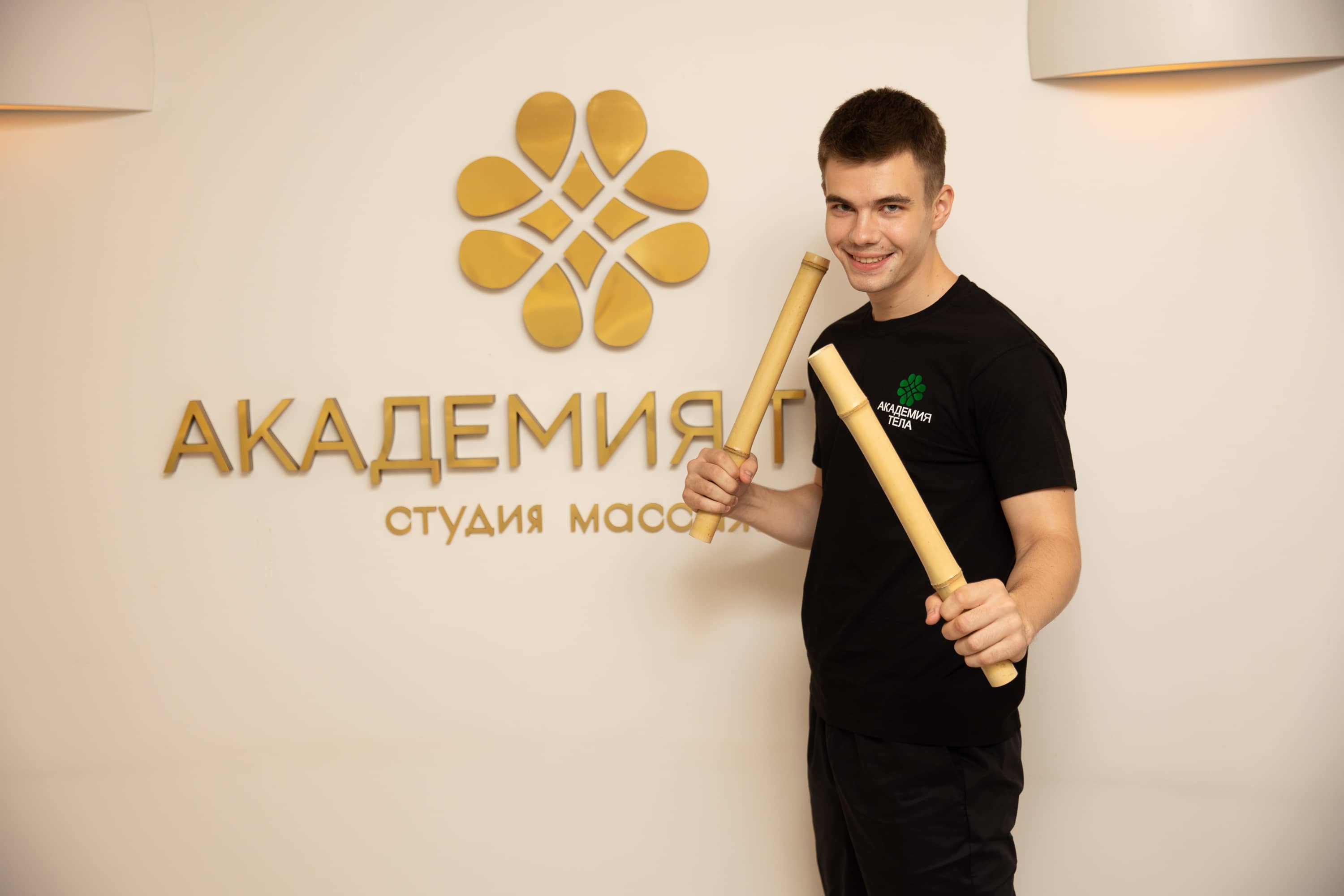 Академия тела №2