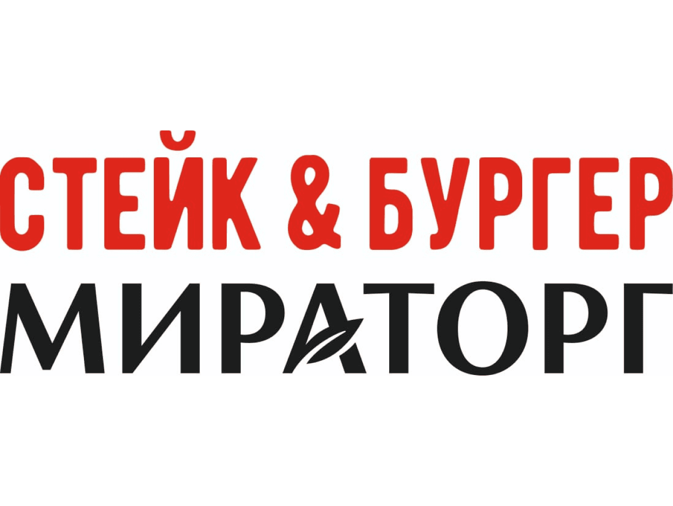 Стейк & Бургер