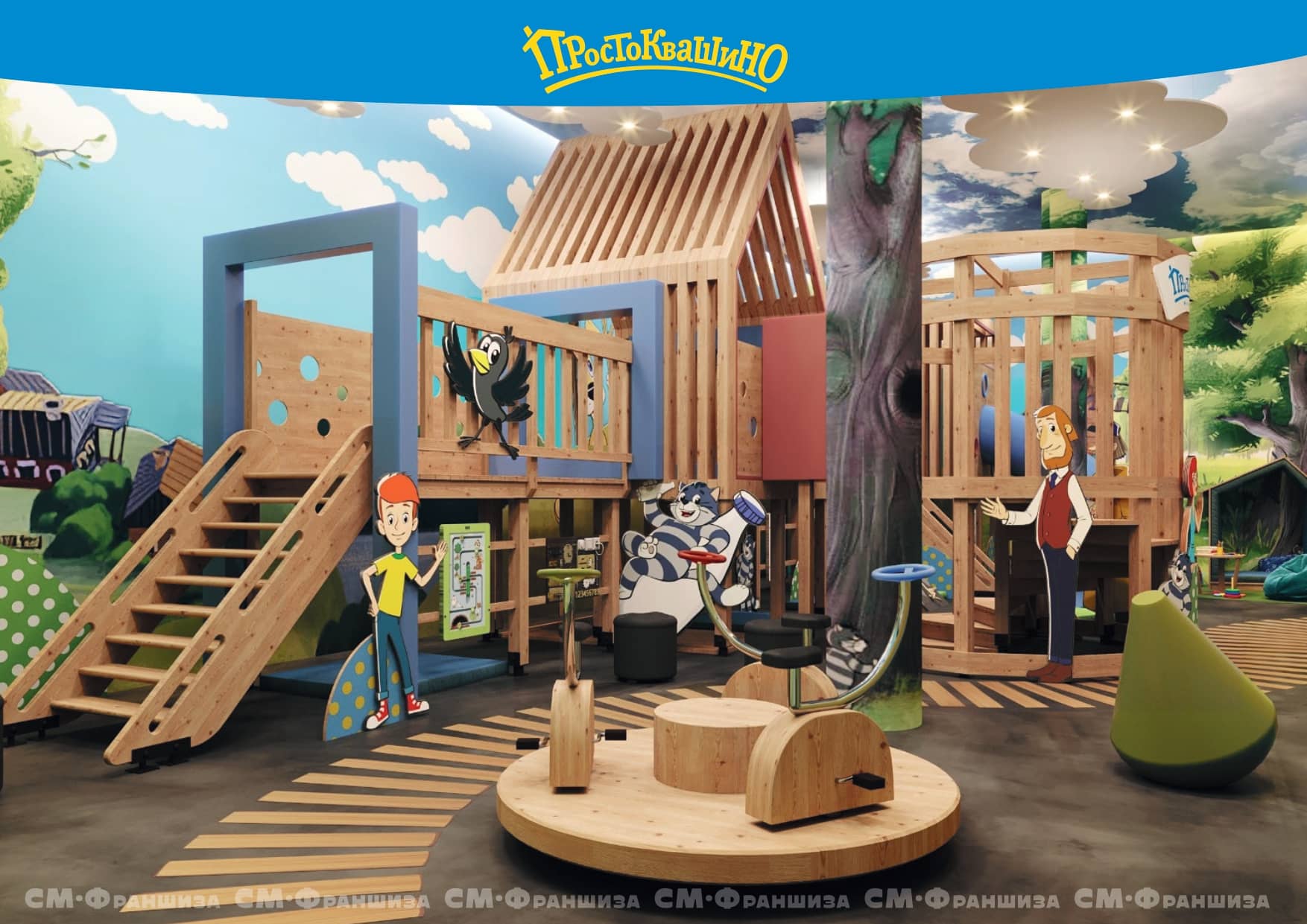 Союзмульткафе №3