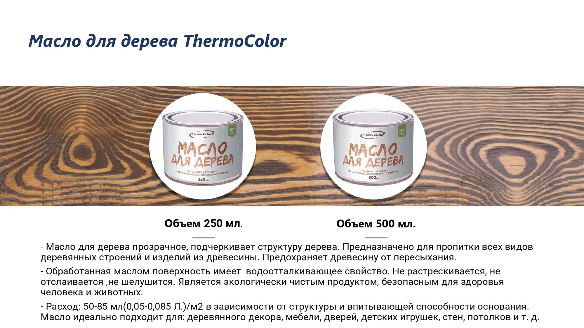 ThermoColor №4