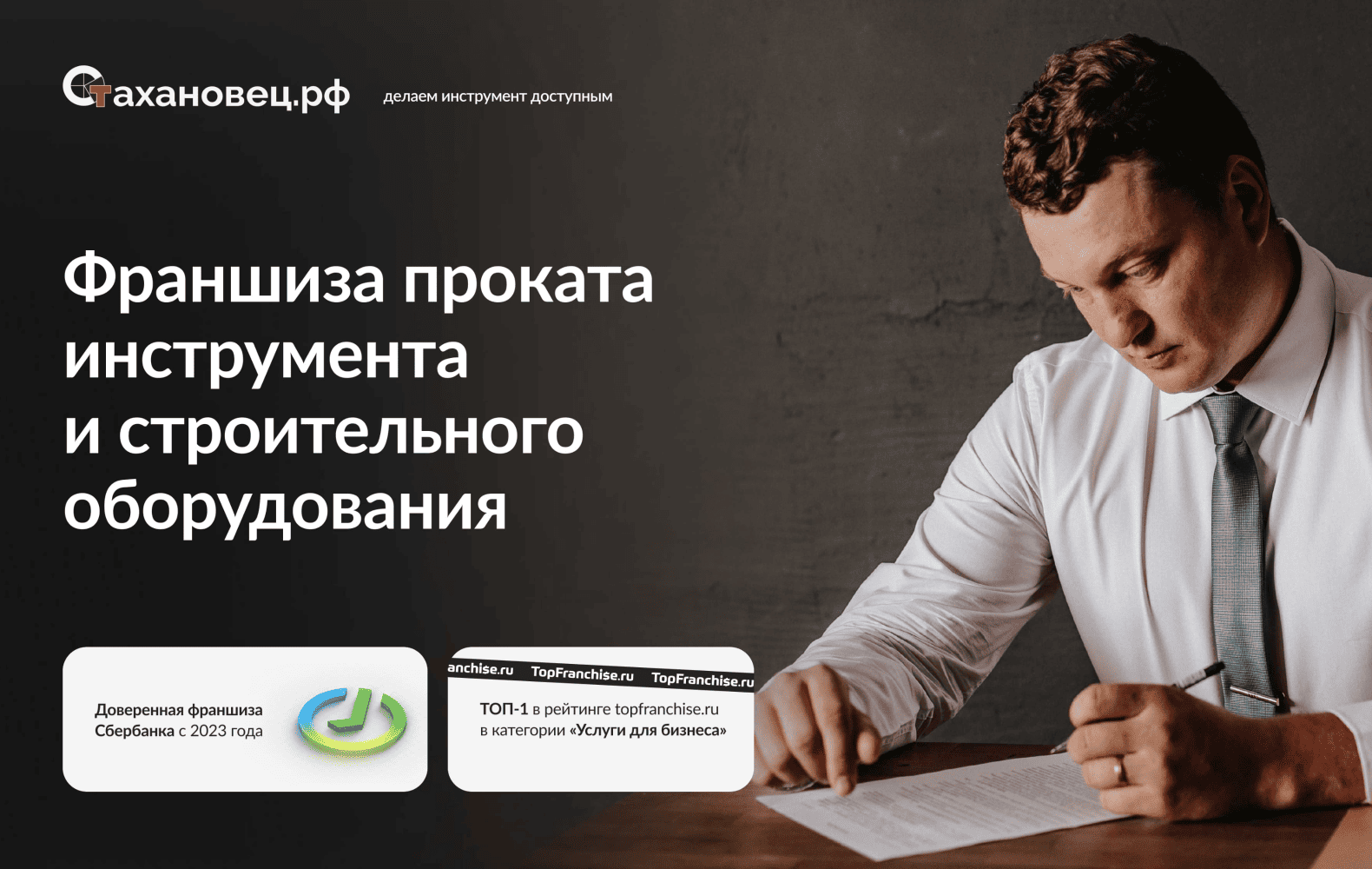 Превью Стахановец.рф