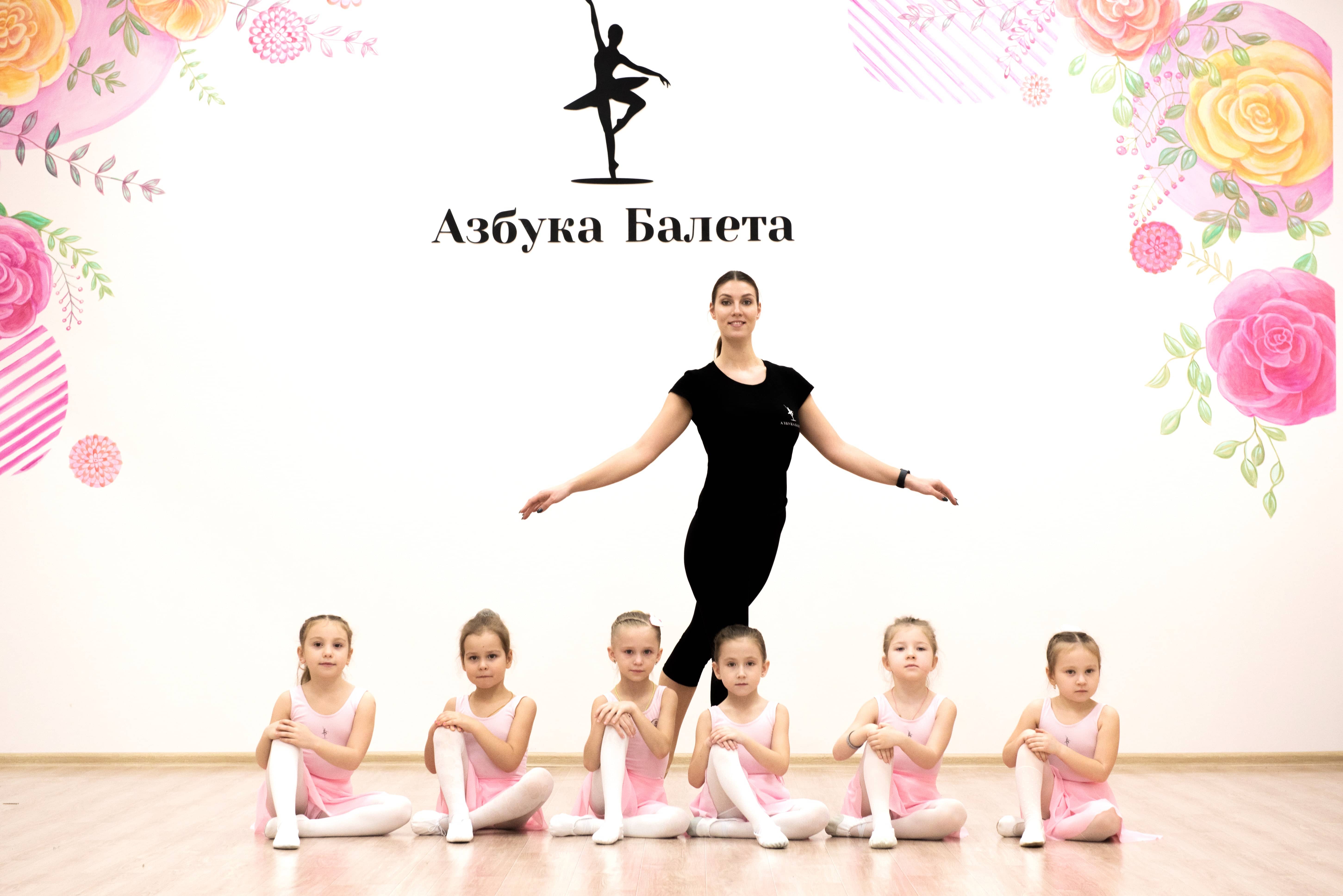 Азбука Балета №7