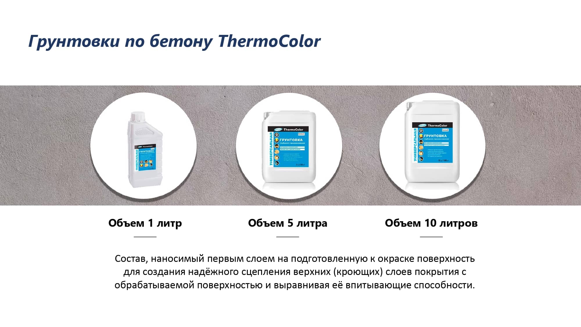 ThermoColor №6