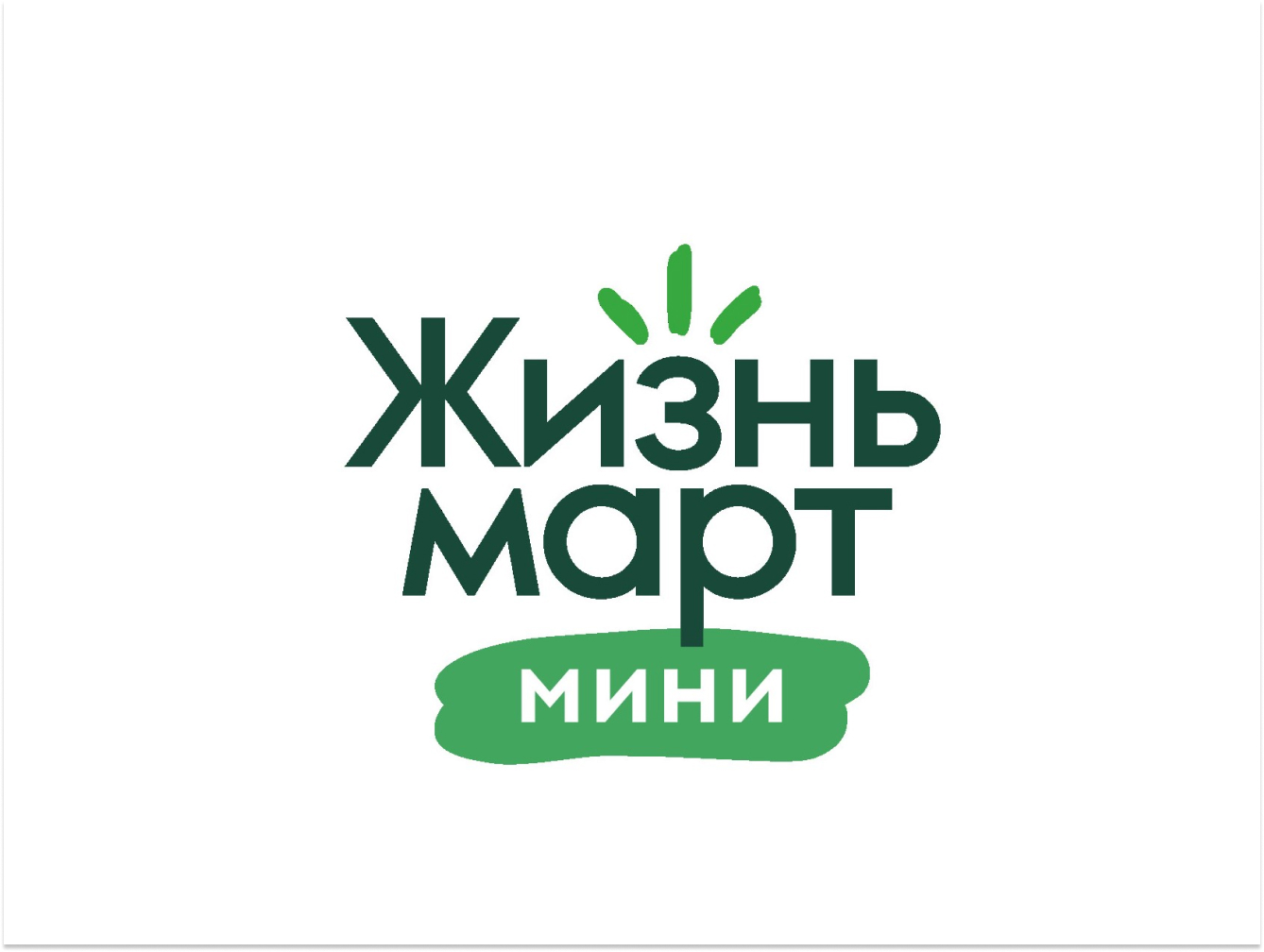 Жизньмарт мини