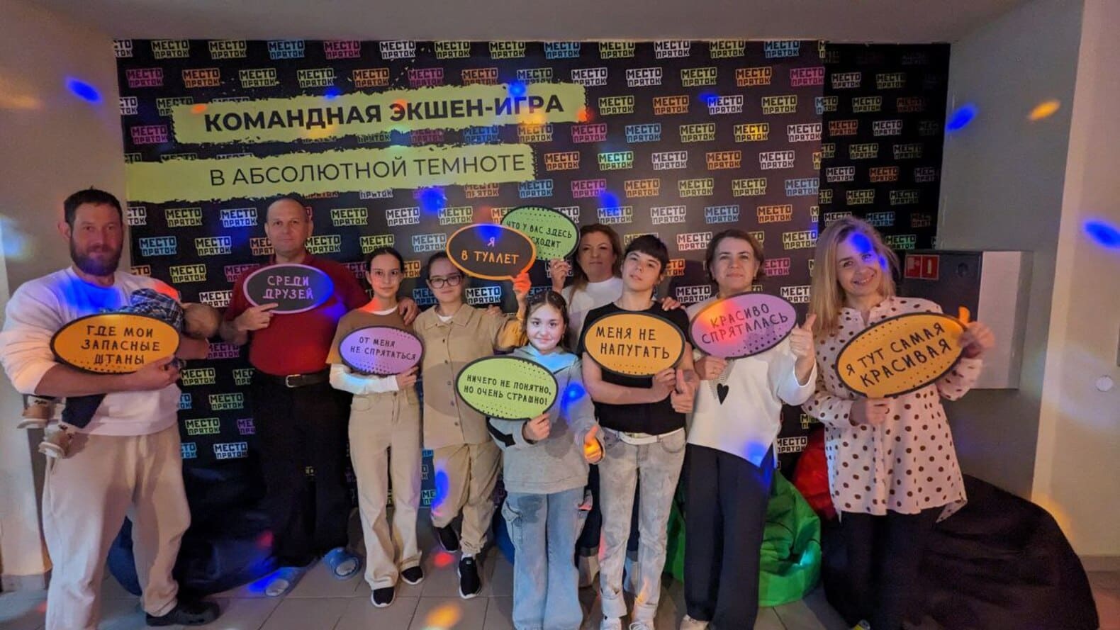 Место Пряток №6