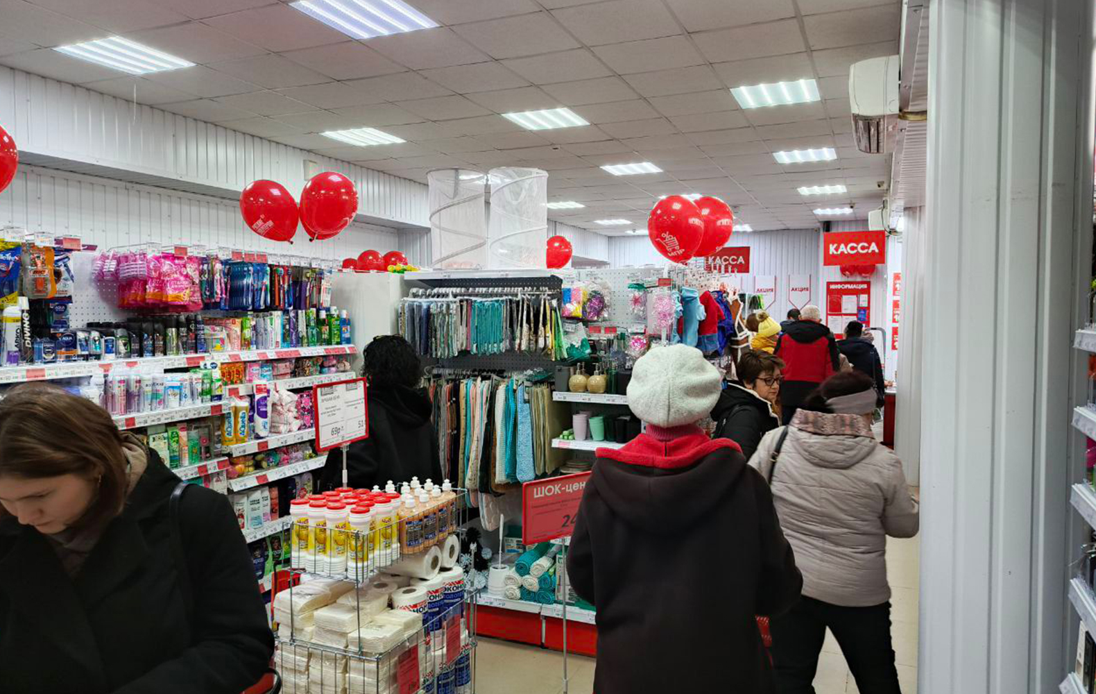 МПР - Магазин Постоянных Распродаж №8