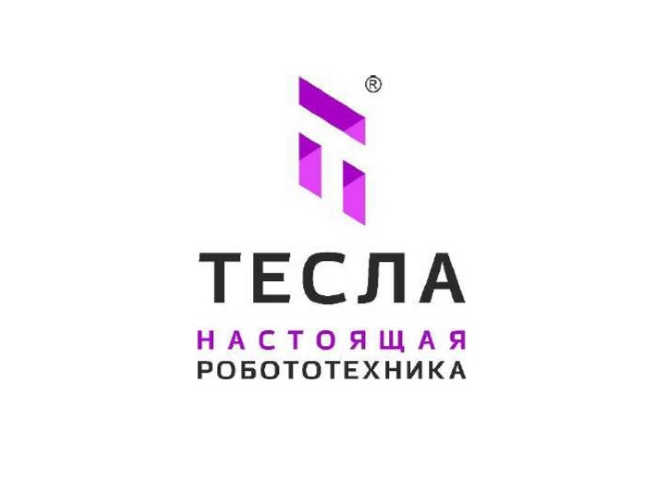 Тесла