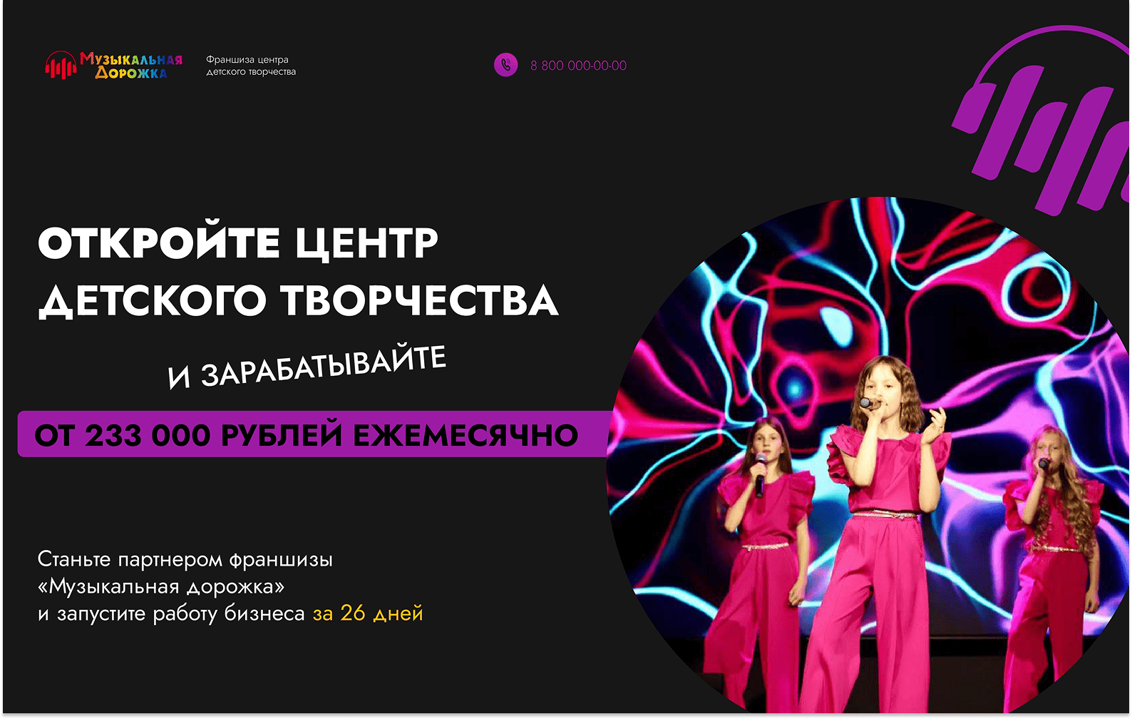 Превью МУЗЫКАЛЬНАЯ ДОРОЖКА