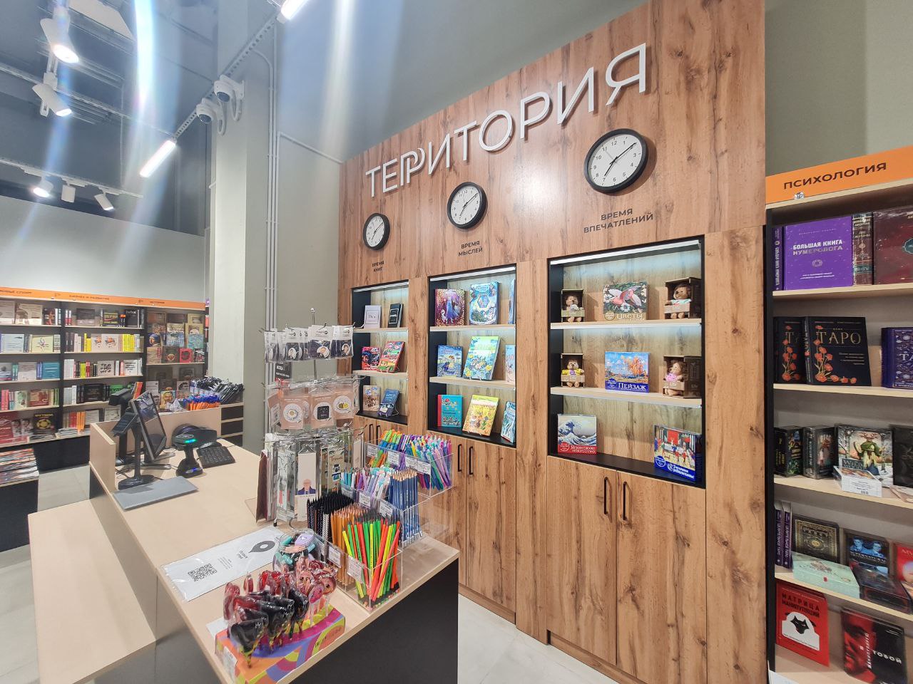 ТЕРРИТОРИЯ №2