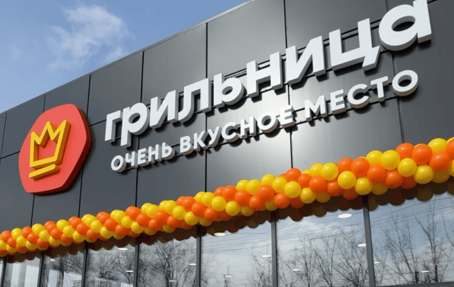 Грильница №6