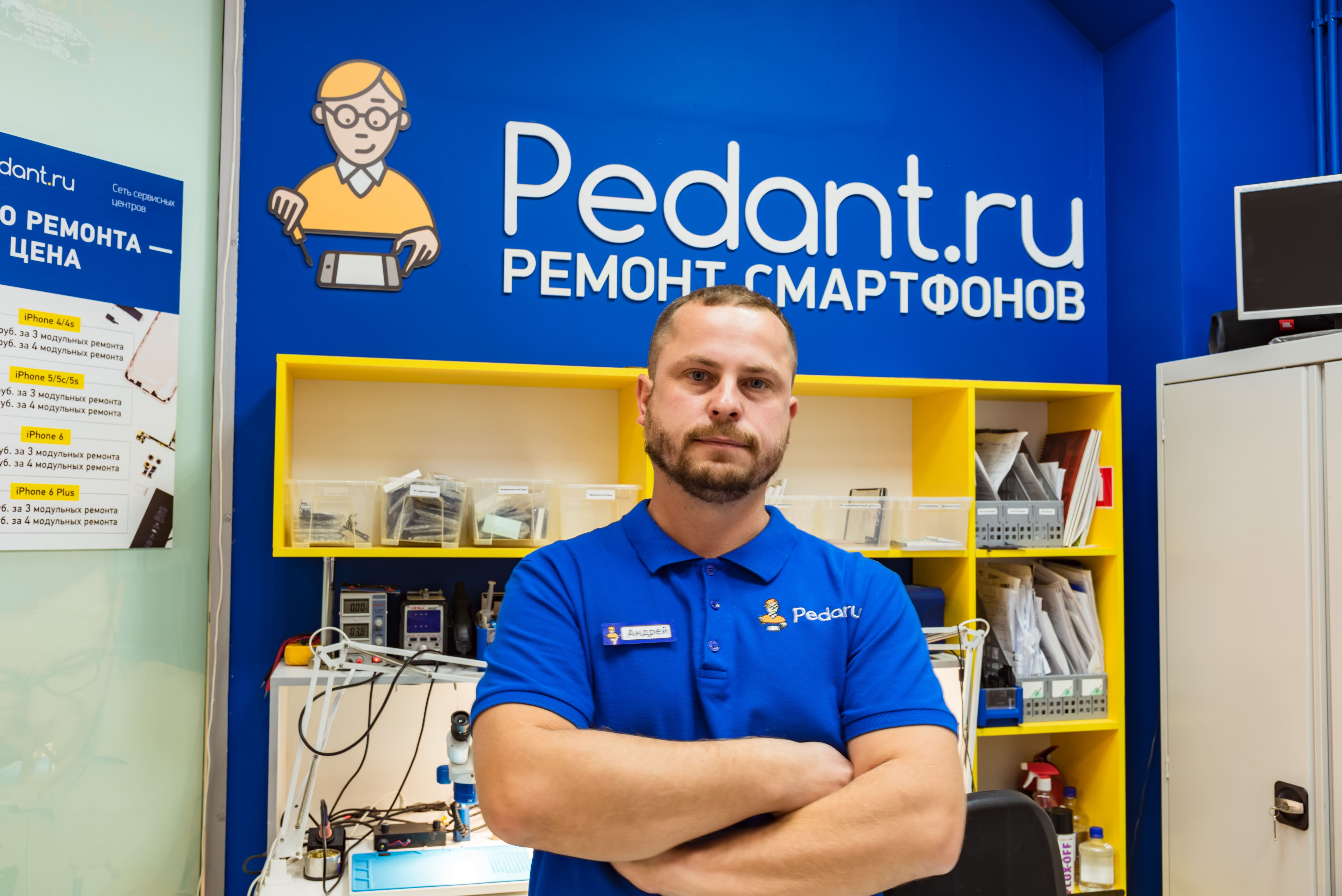 Pedant.ru №20