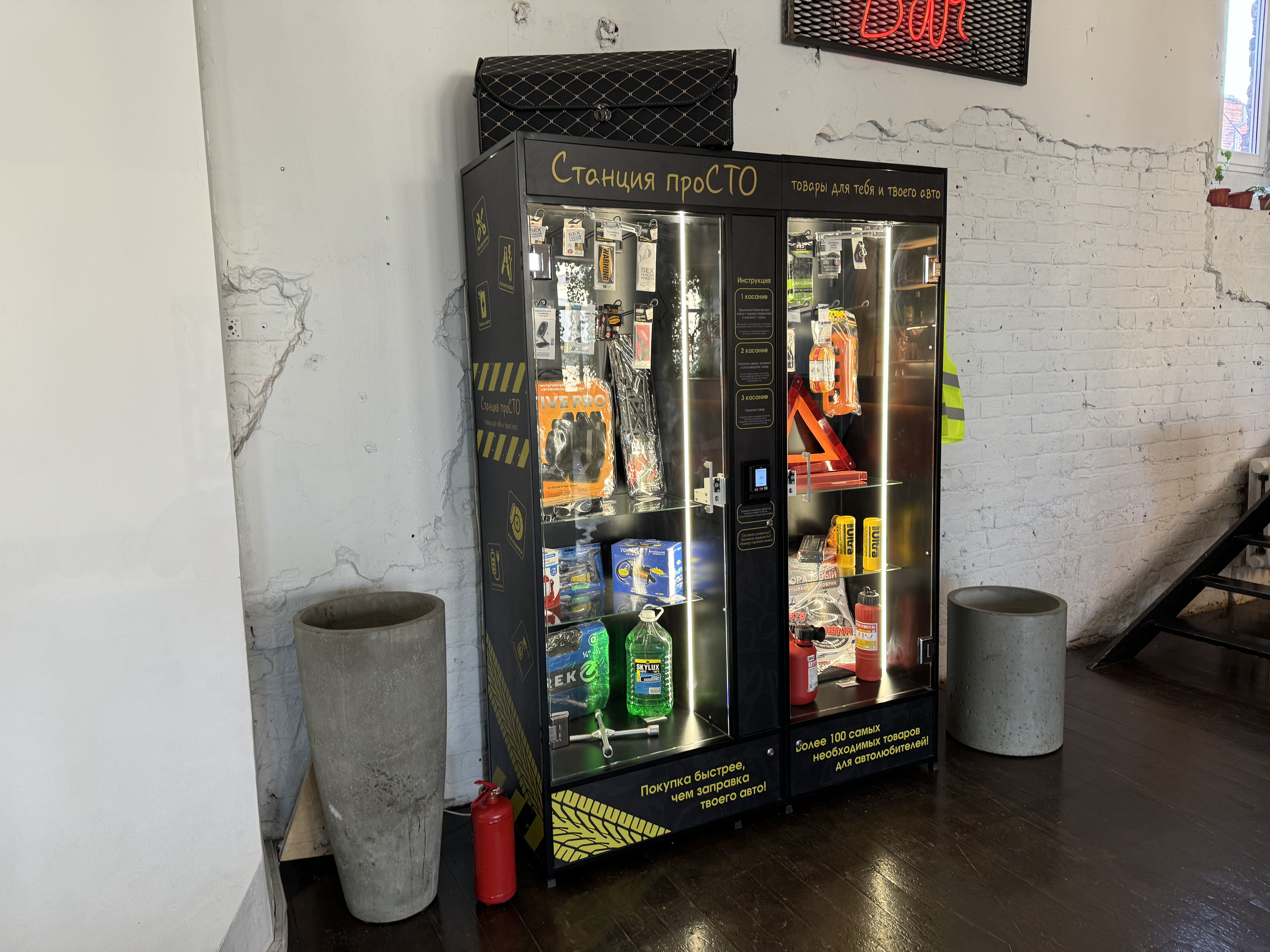 Станция проСТО №3