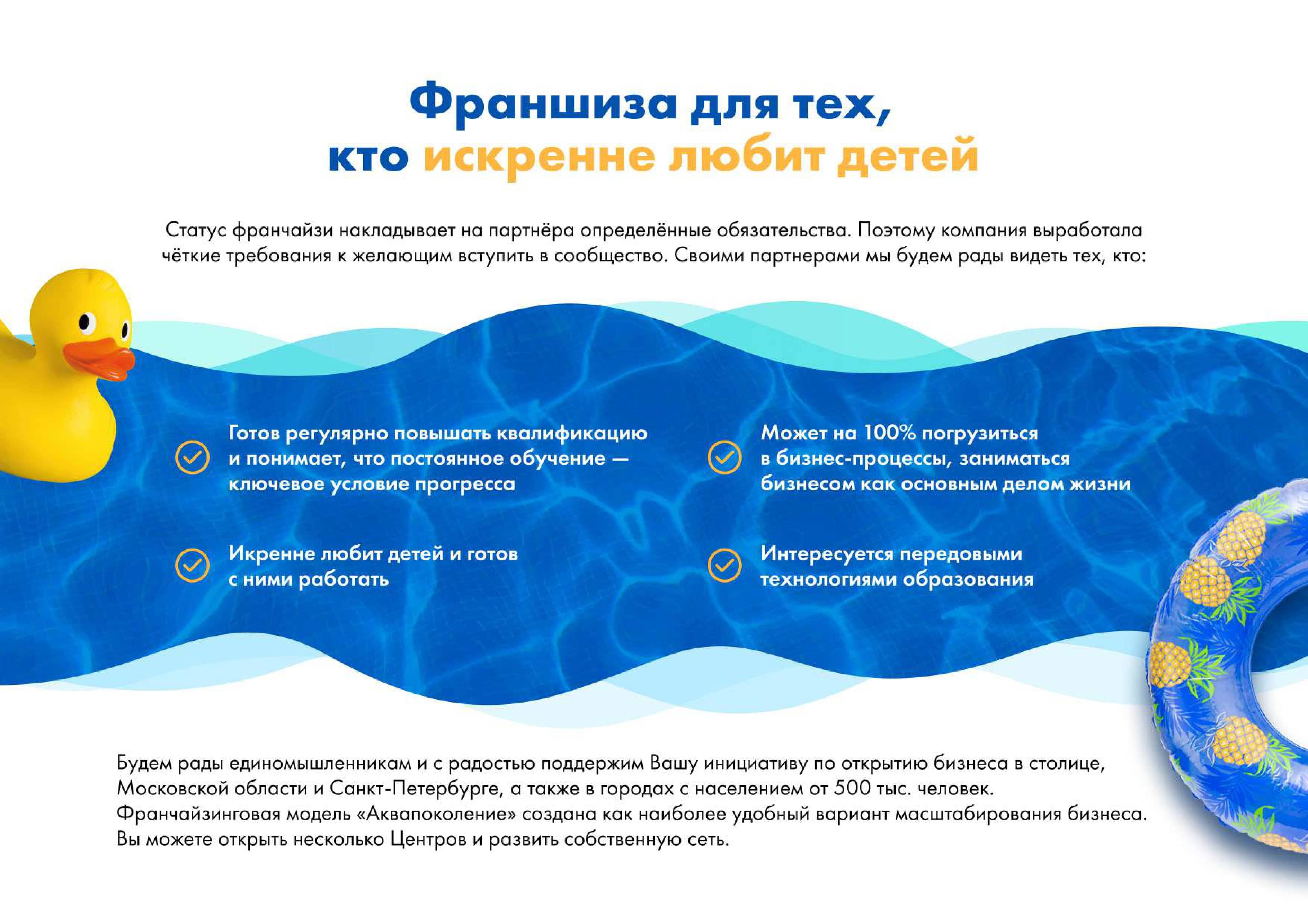 Аквапоколение №7