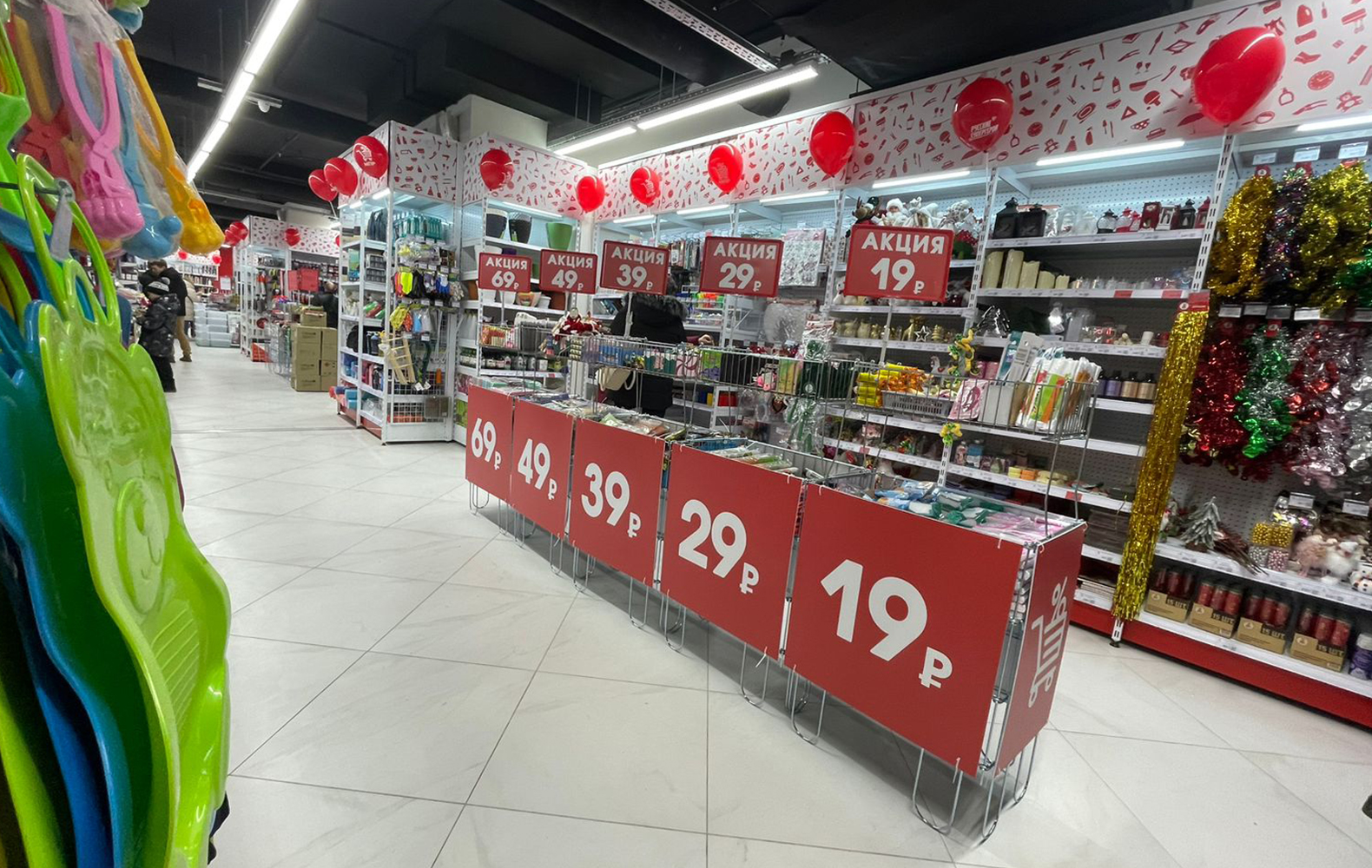 МПР - Магазин Постоянных Распродаж №5