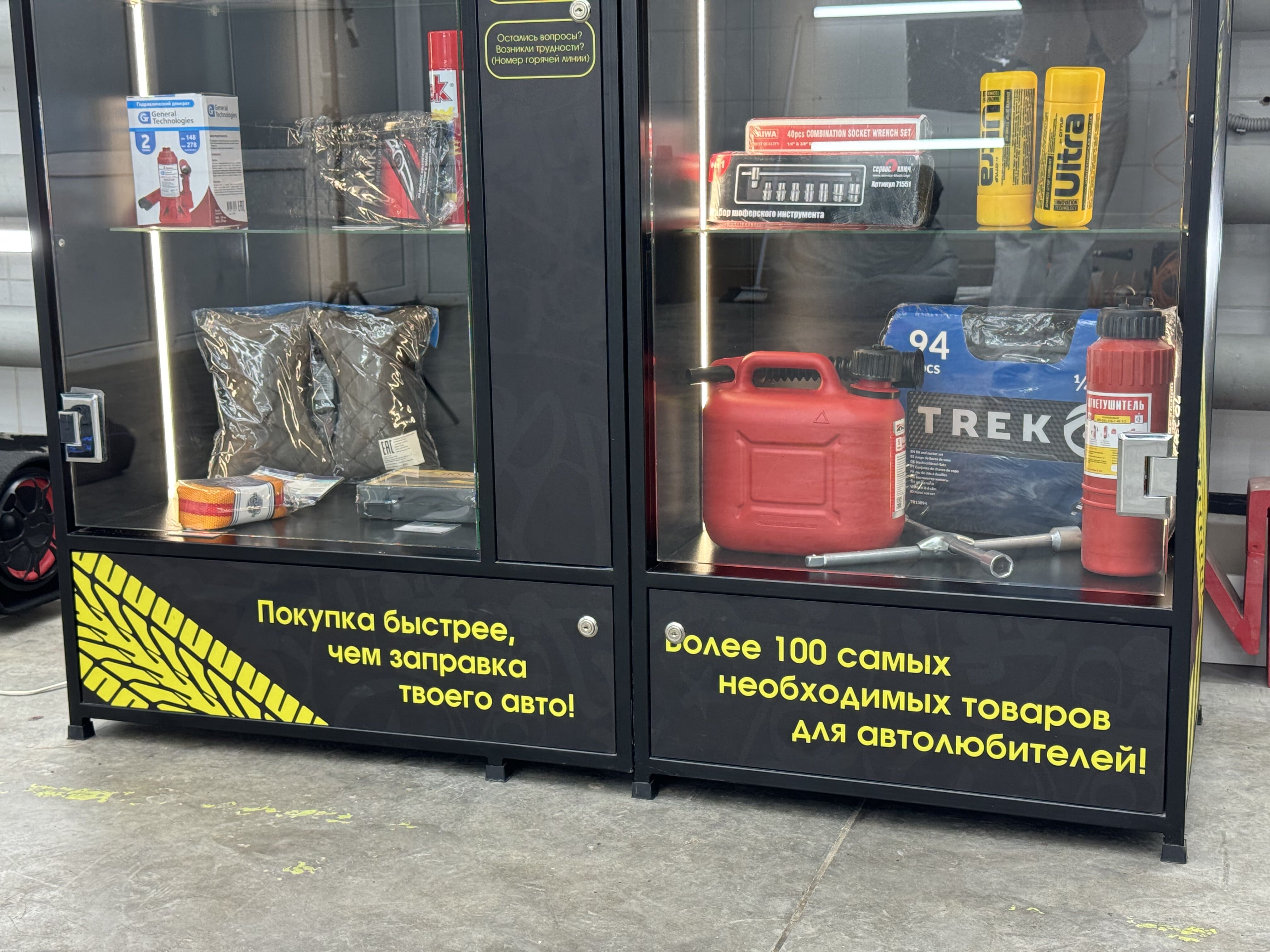 Станция проСТО №9