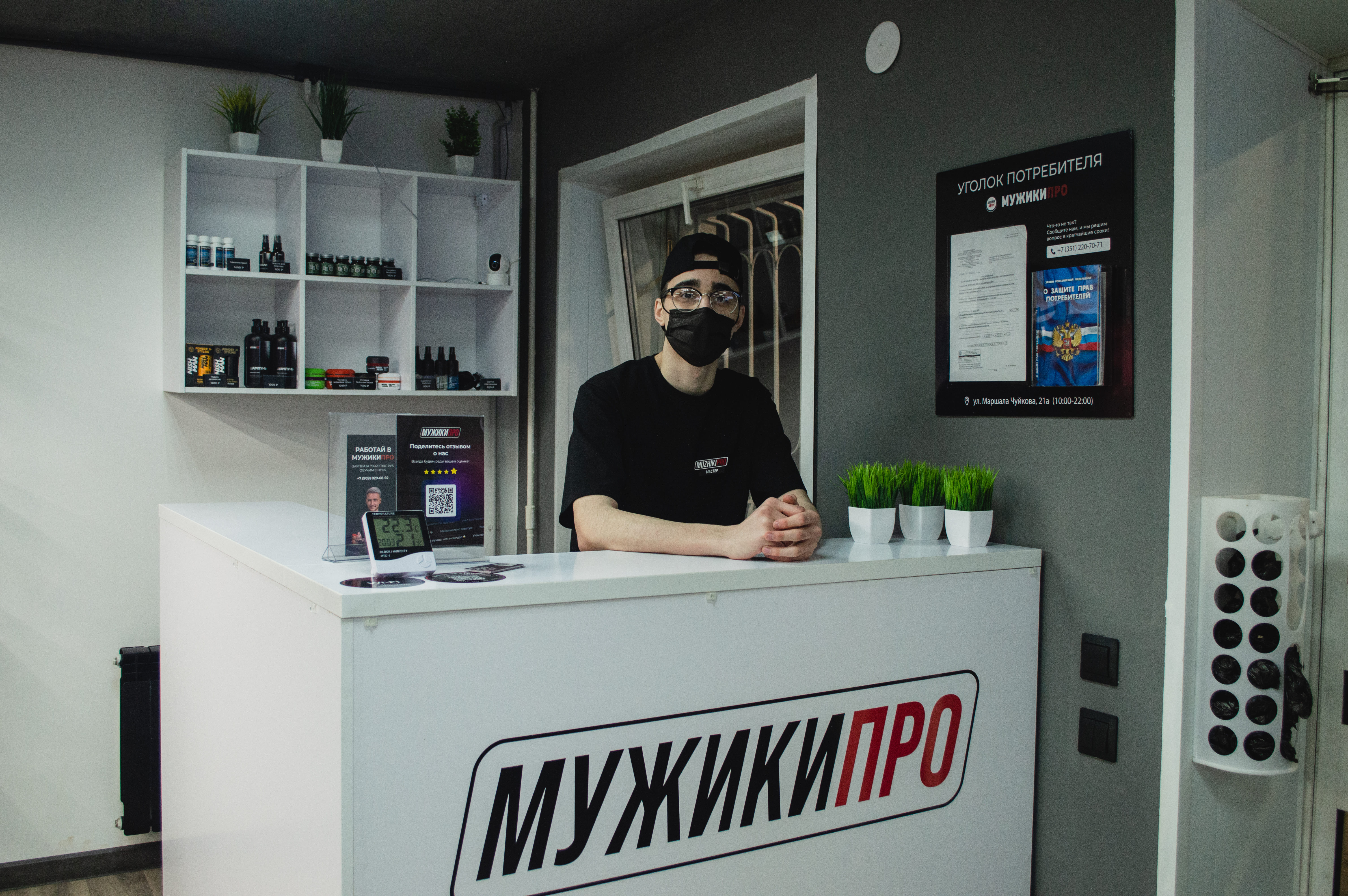 МУЖИКИПРО №4