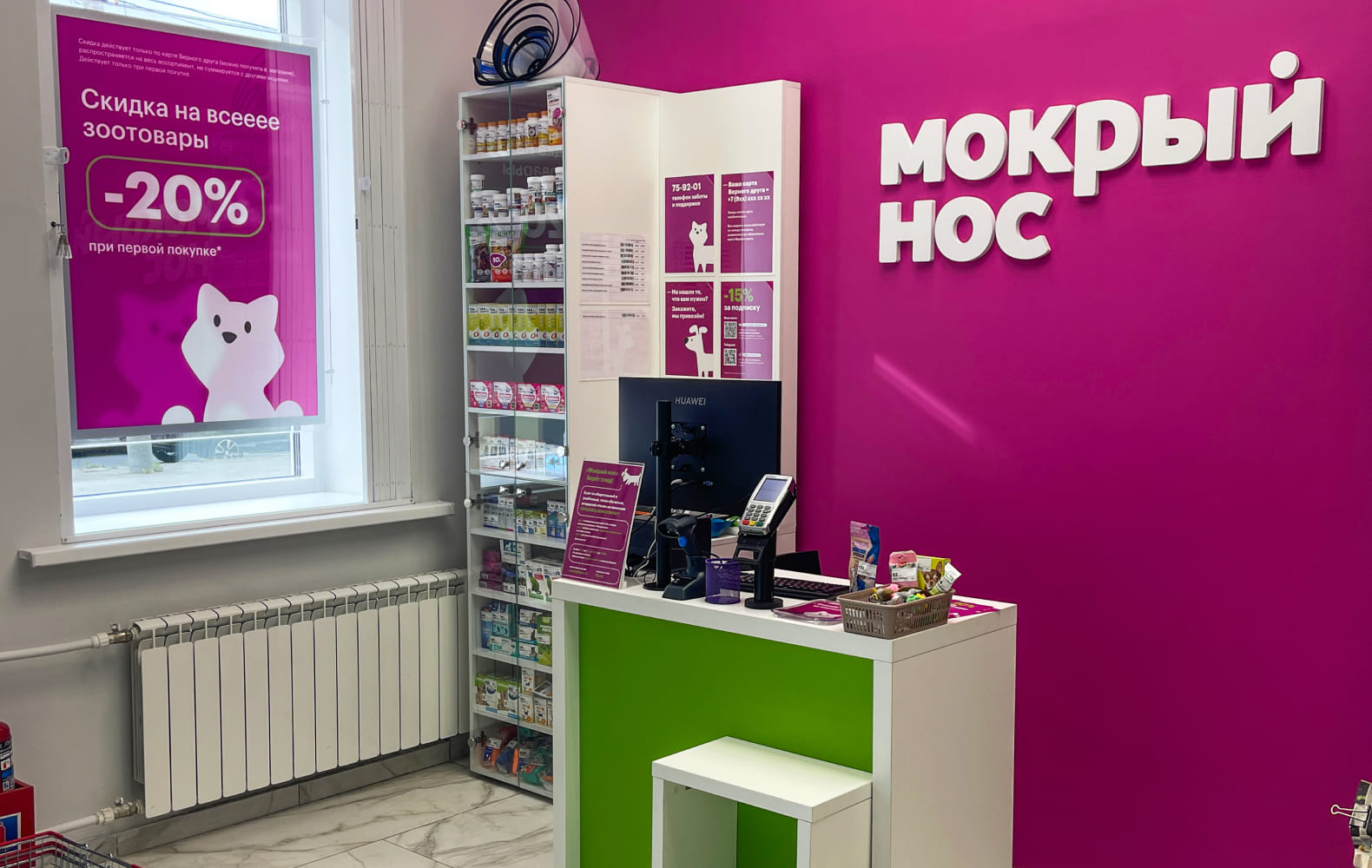 Мокрый нос №7