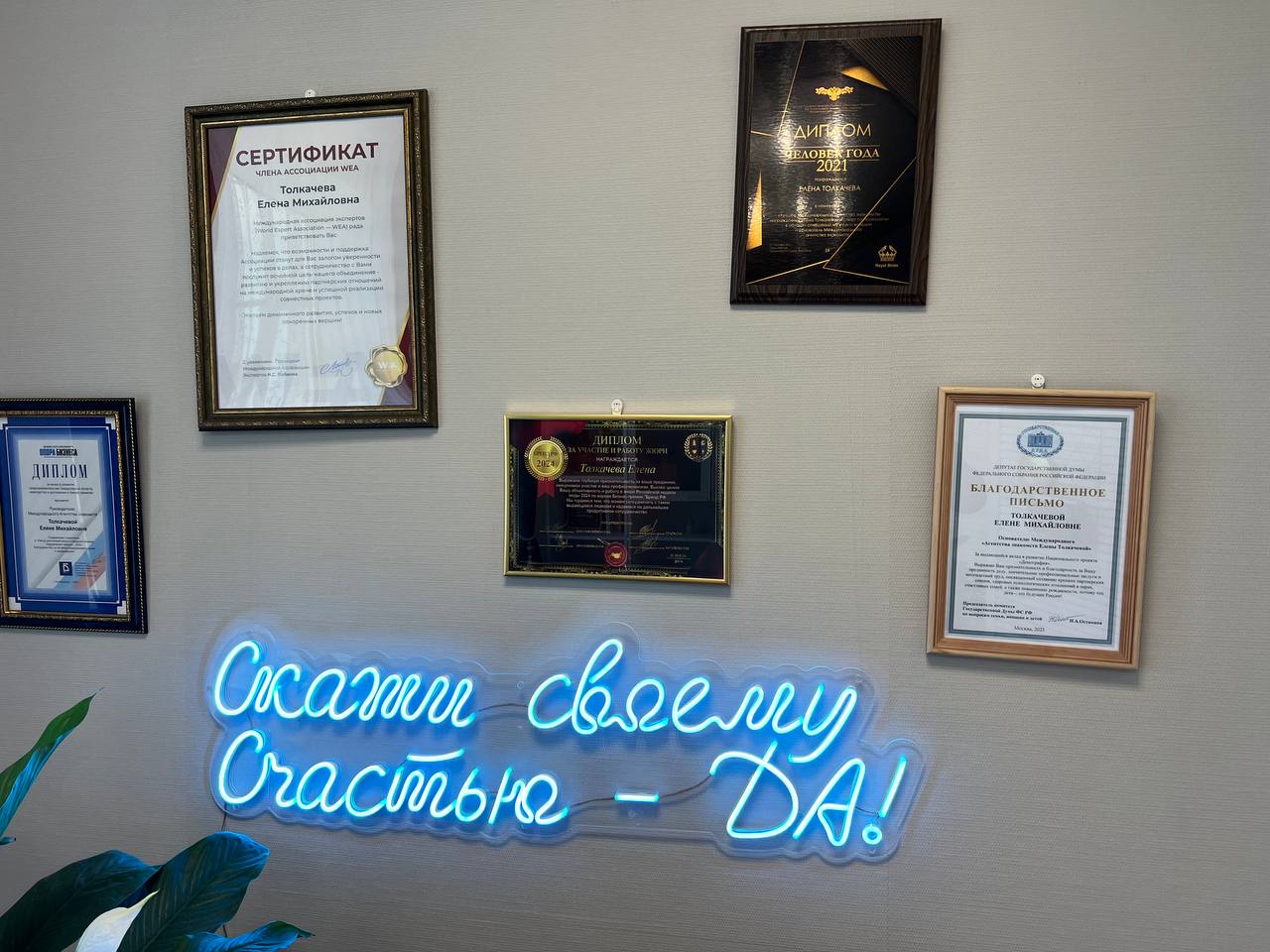 АГЕНТСТВО ЗНАКОМСТВ ЕЛЕНЫ ТОЛКАЧЕВОЙ №4