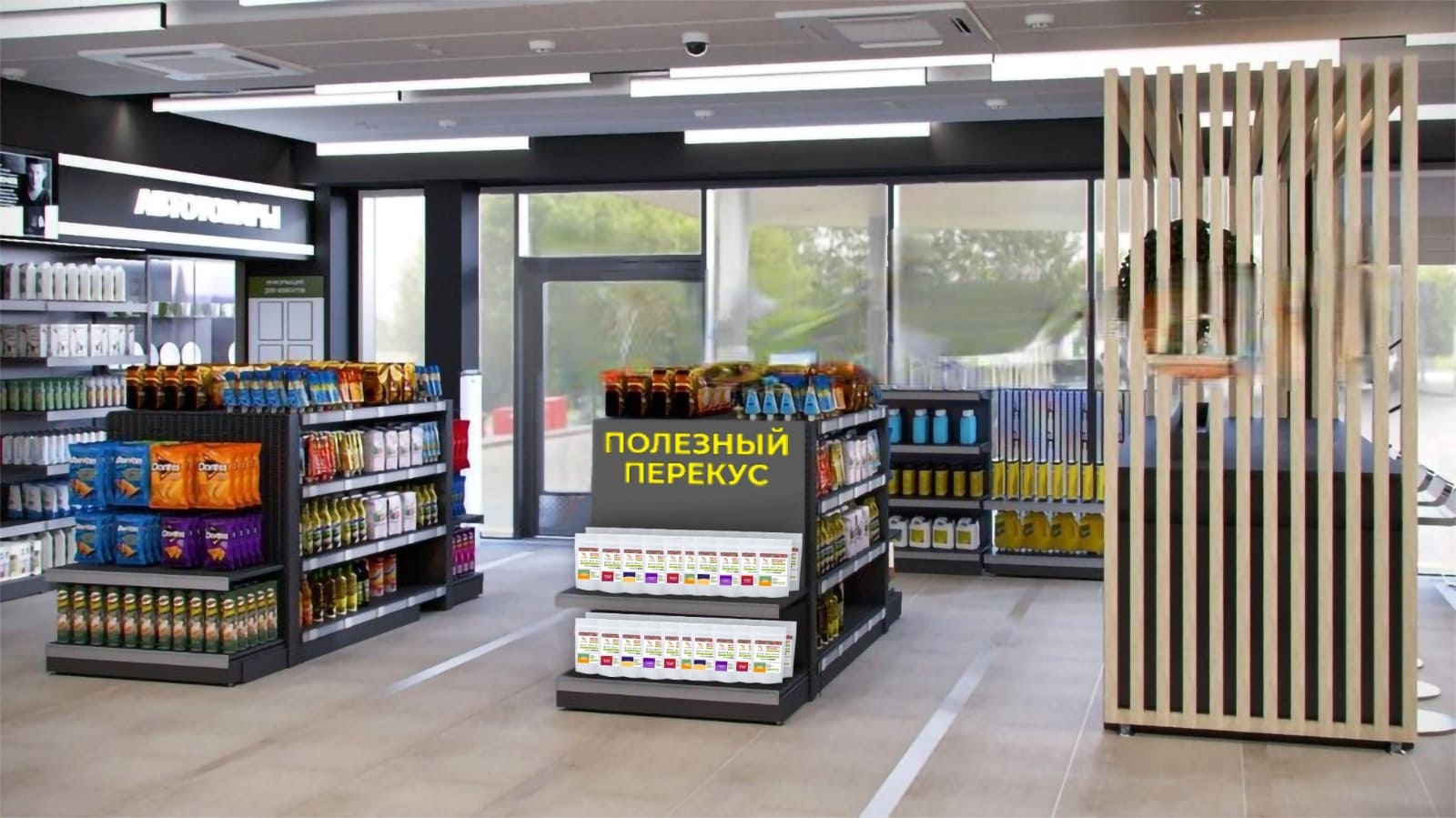 Здрав&Фуд №3