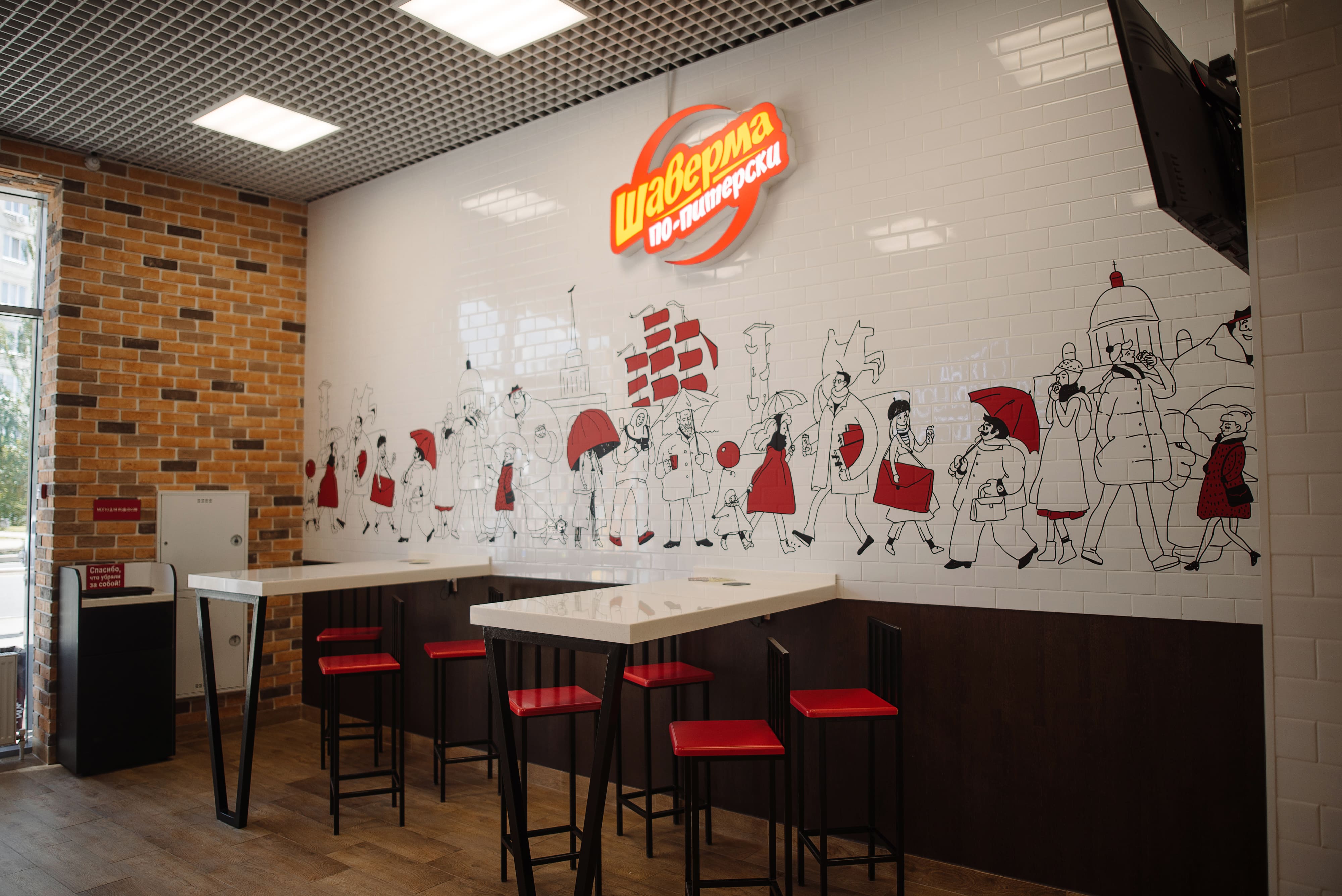 Шаверма по-питерски №10