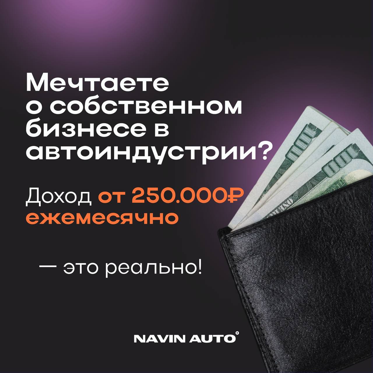 NavinAuto №5